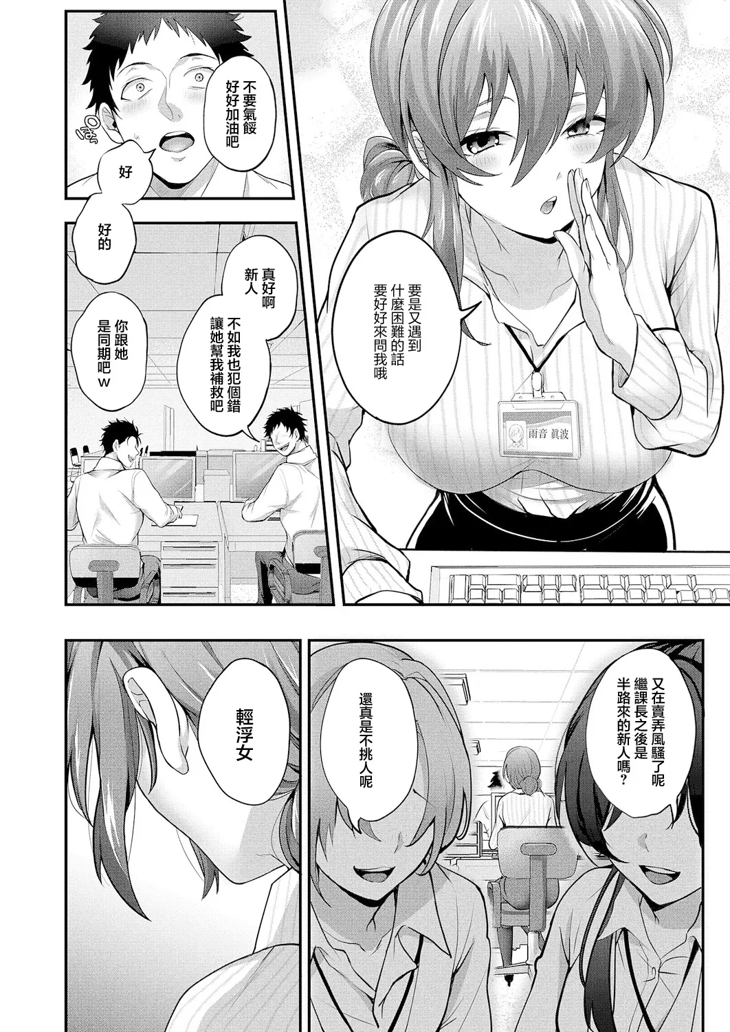 [Siohuu] Rui wa Koi o Yobu (COMIC ExE 63) [Chinese] [Digital]