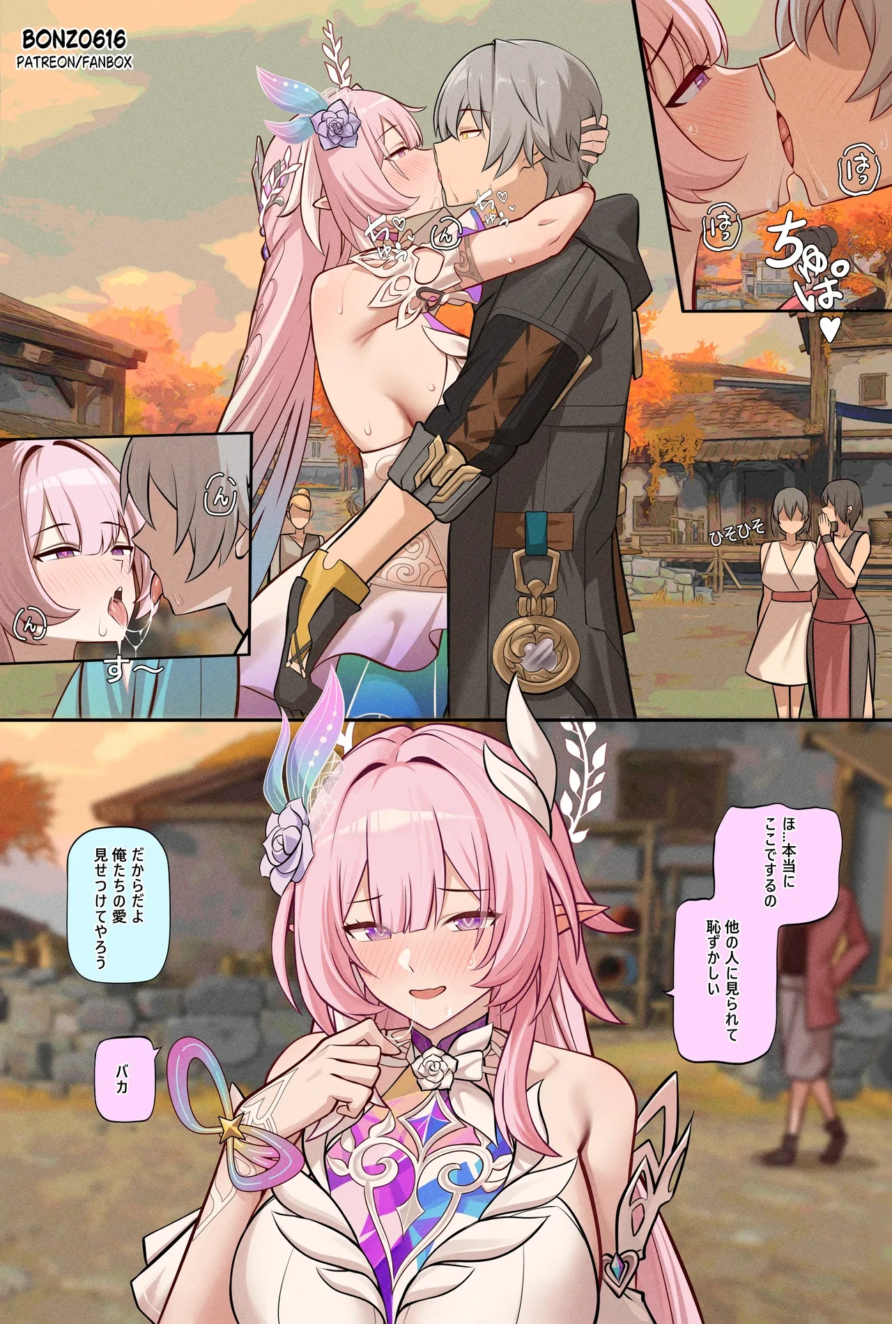 [Bonz0616] Cyrene Short comic (Honkai: Star Rail) [Decensored]