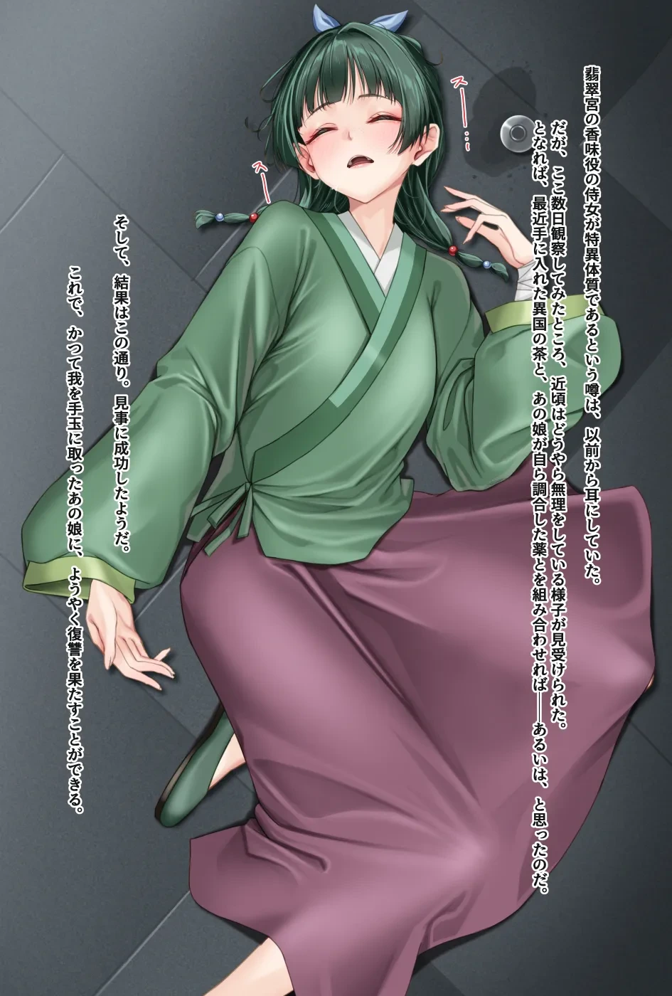 [Amagiri Miki] MaoMao