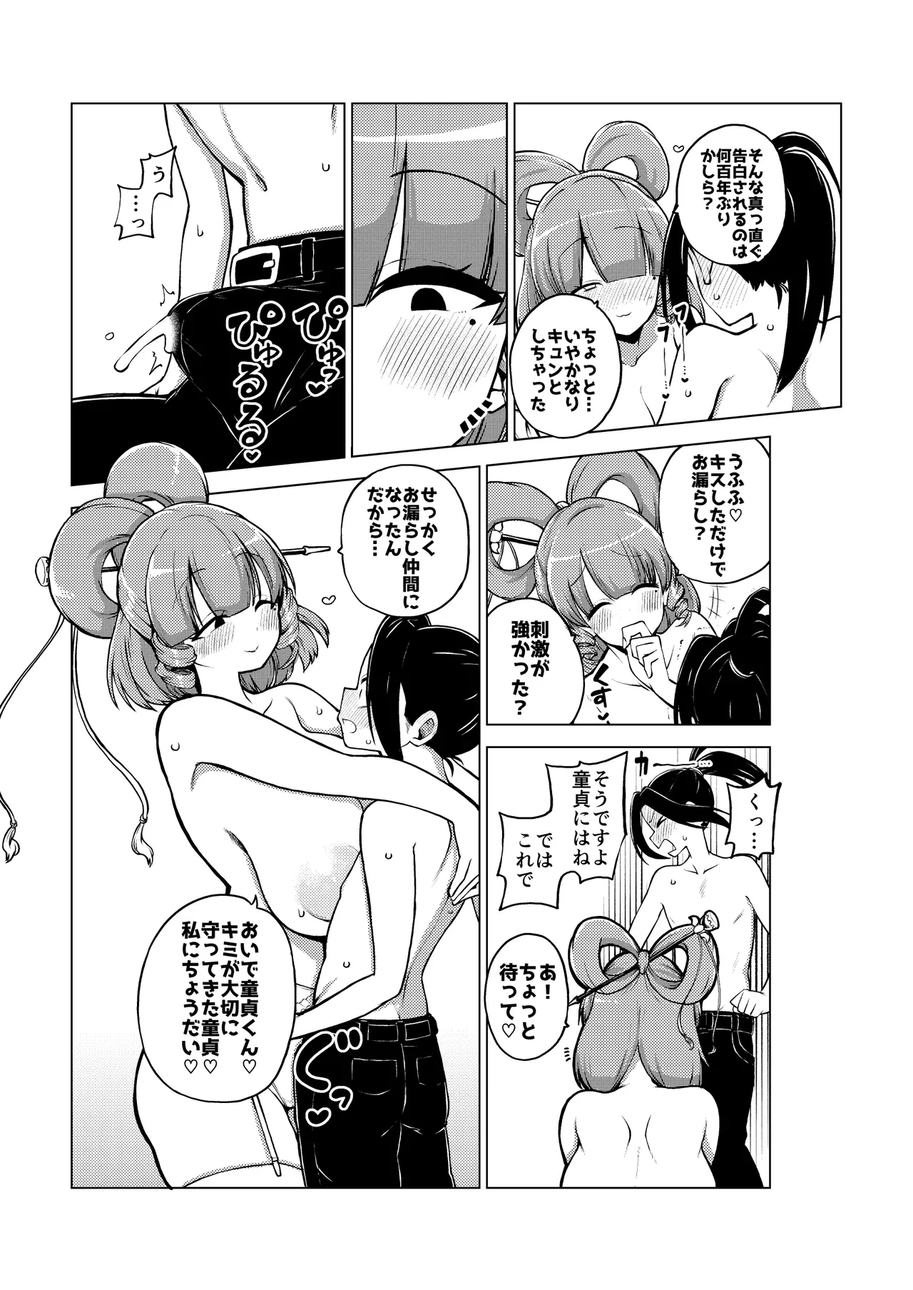 หน้า 23