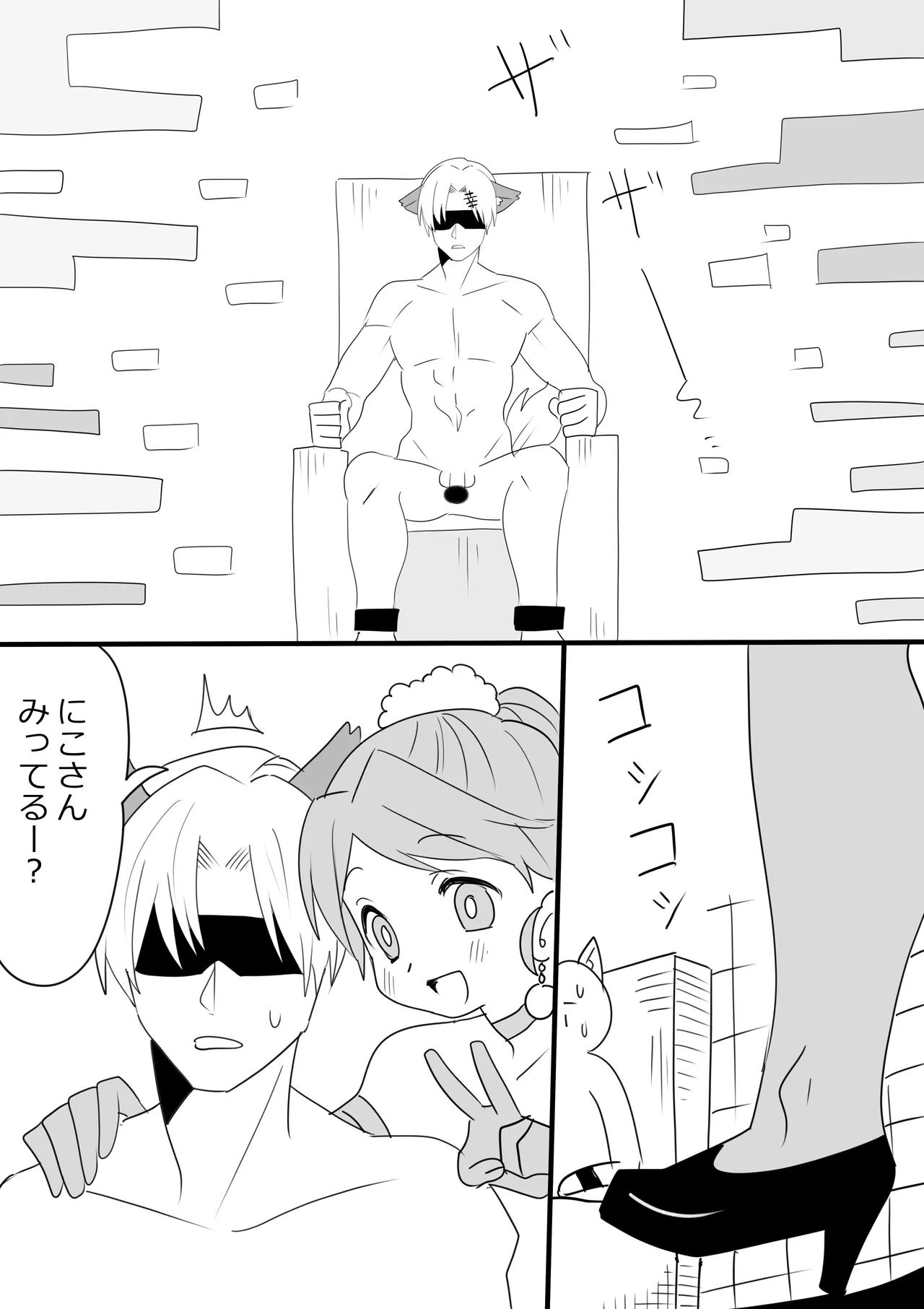[Ichimaru] Netorare