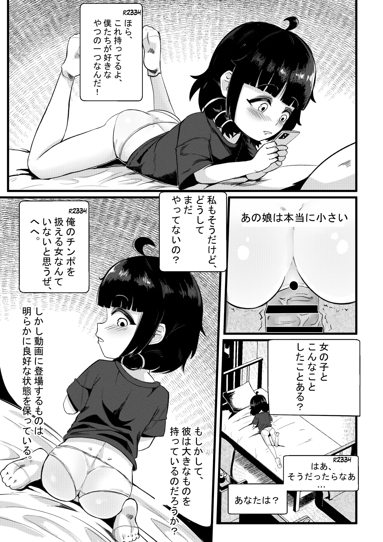 [Nendaiki] Sophia's Hidden Interests [Ongoing]
