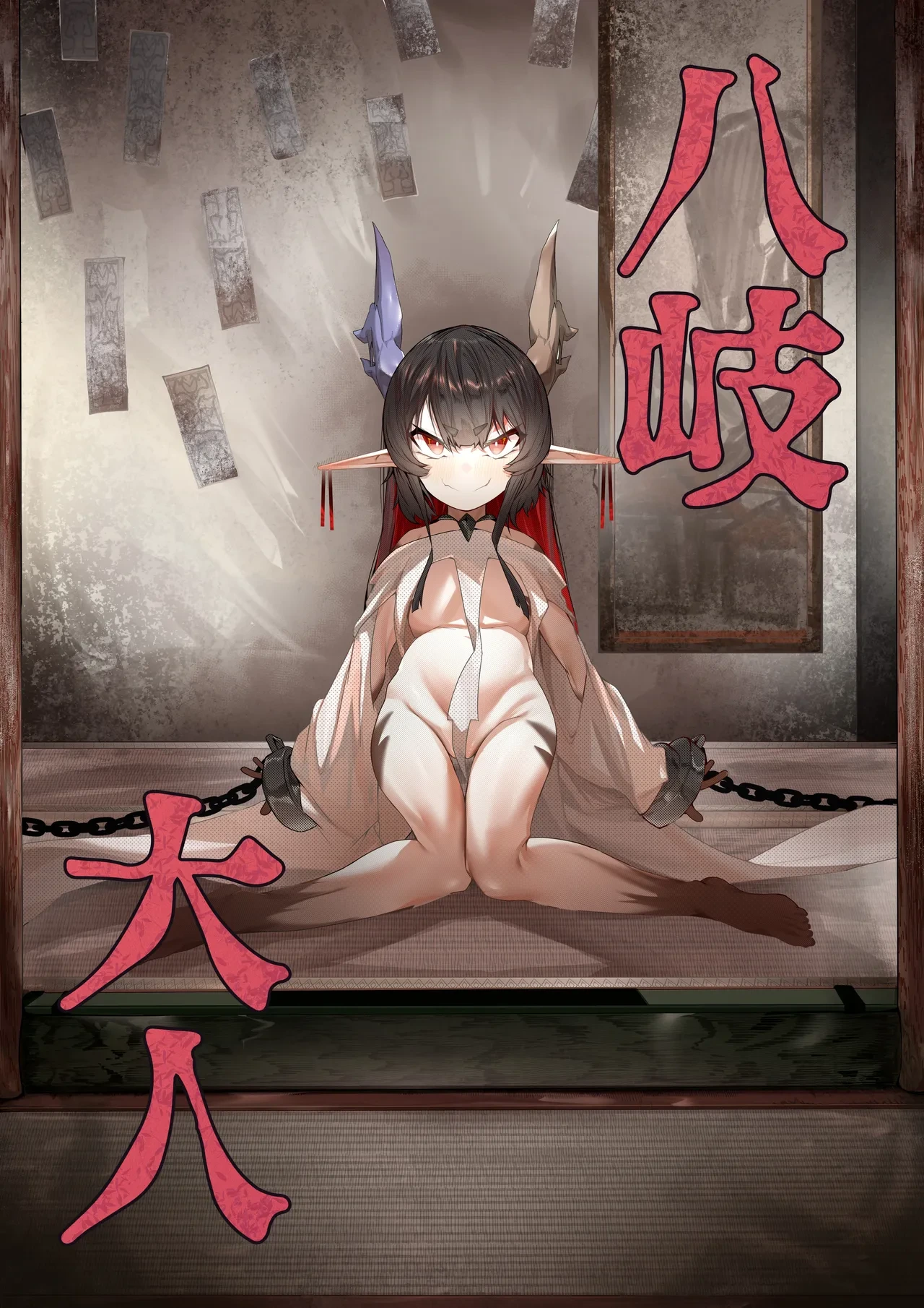 [Dekai Tsuno (Keimo)] Yanorochi-sama | 八岐大人 [Chinese] [颠佬旅者汉化组]