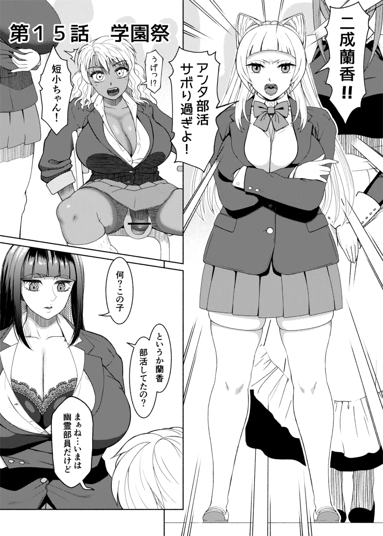 [ray-raw (Nobuhiro)] FutaBitch Arc 15 (Ongoing)