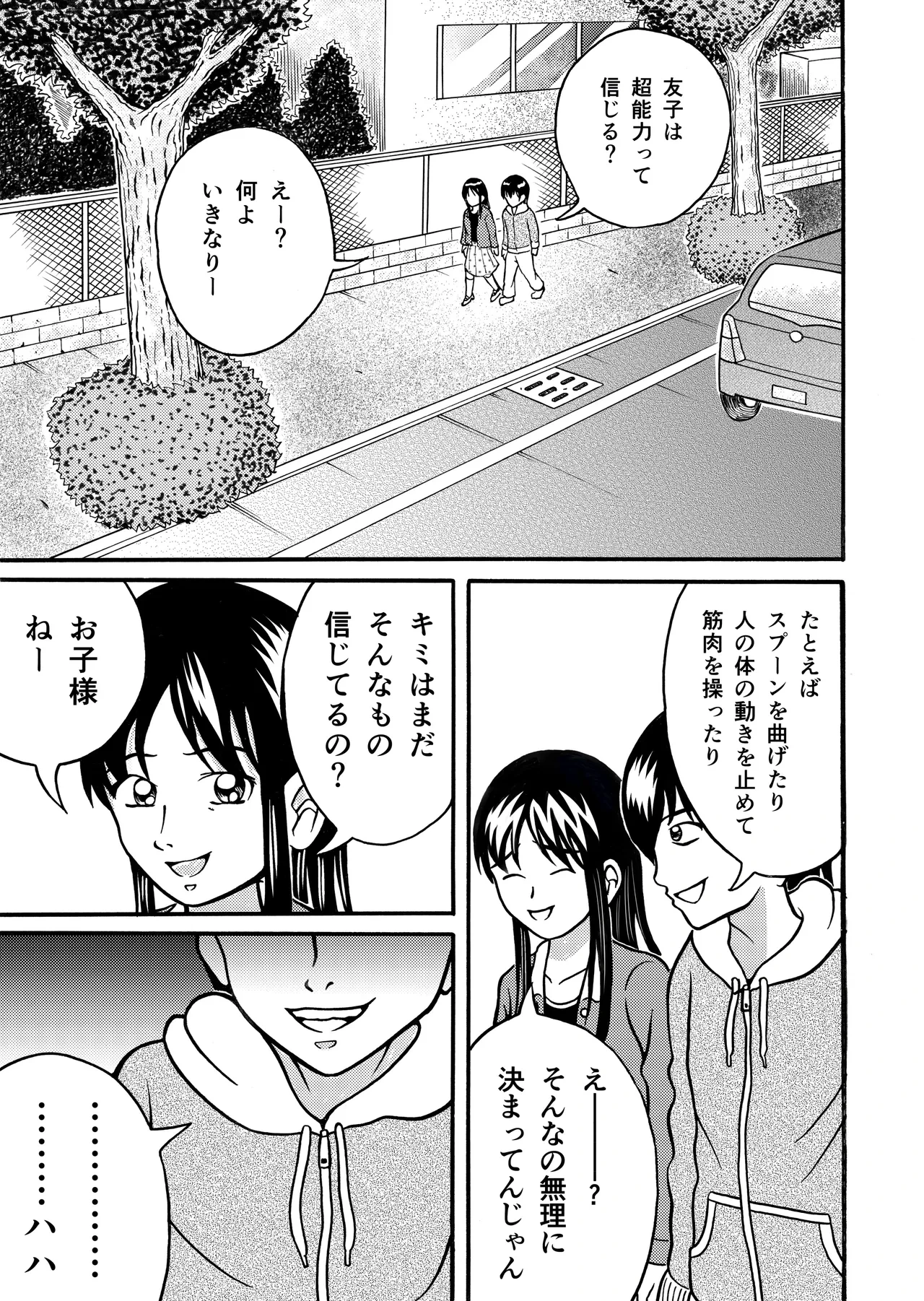[Hitotsukami (Kitamura Kouichi)] Mega Bowels