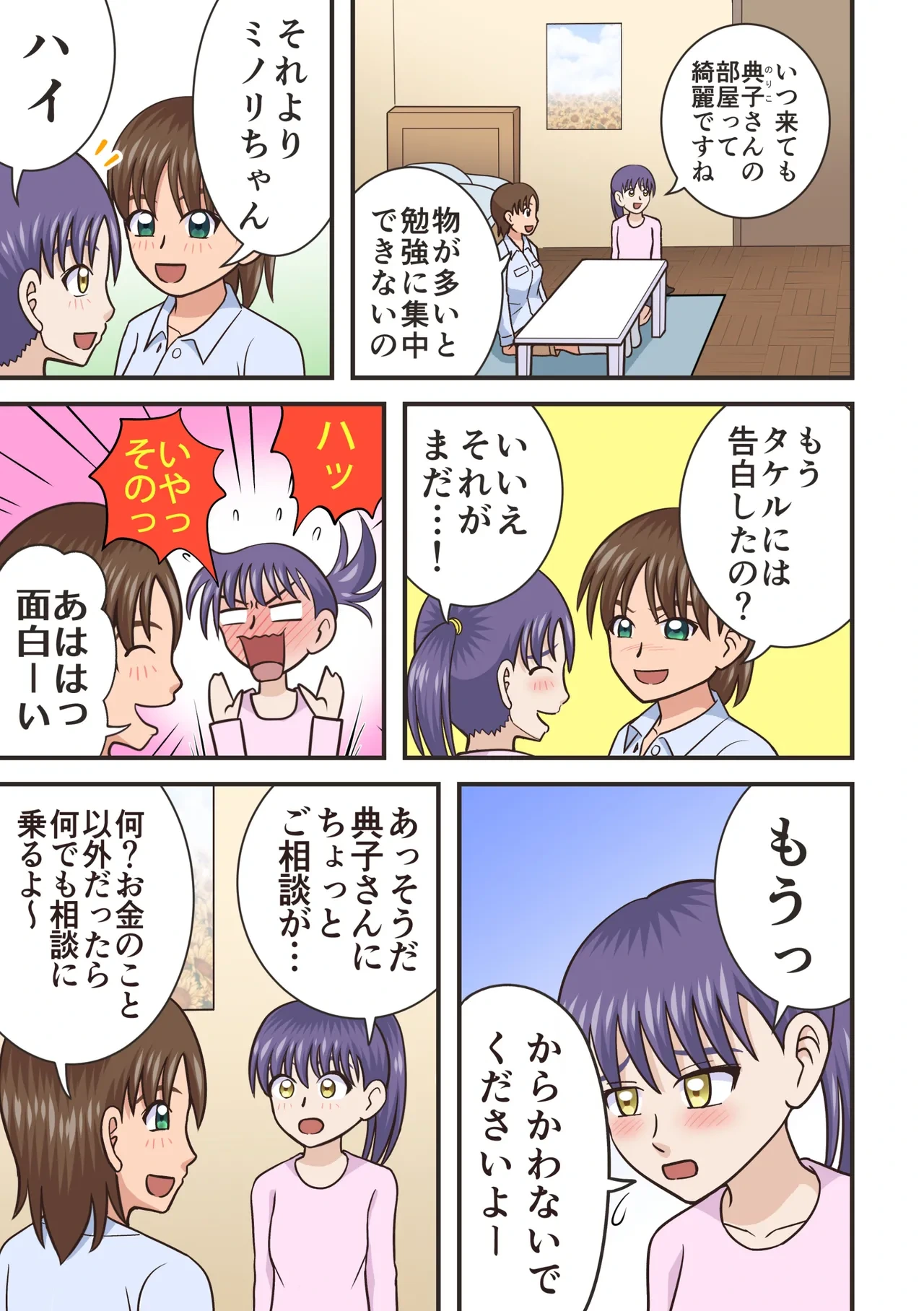 หน้า 3