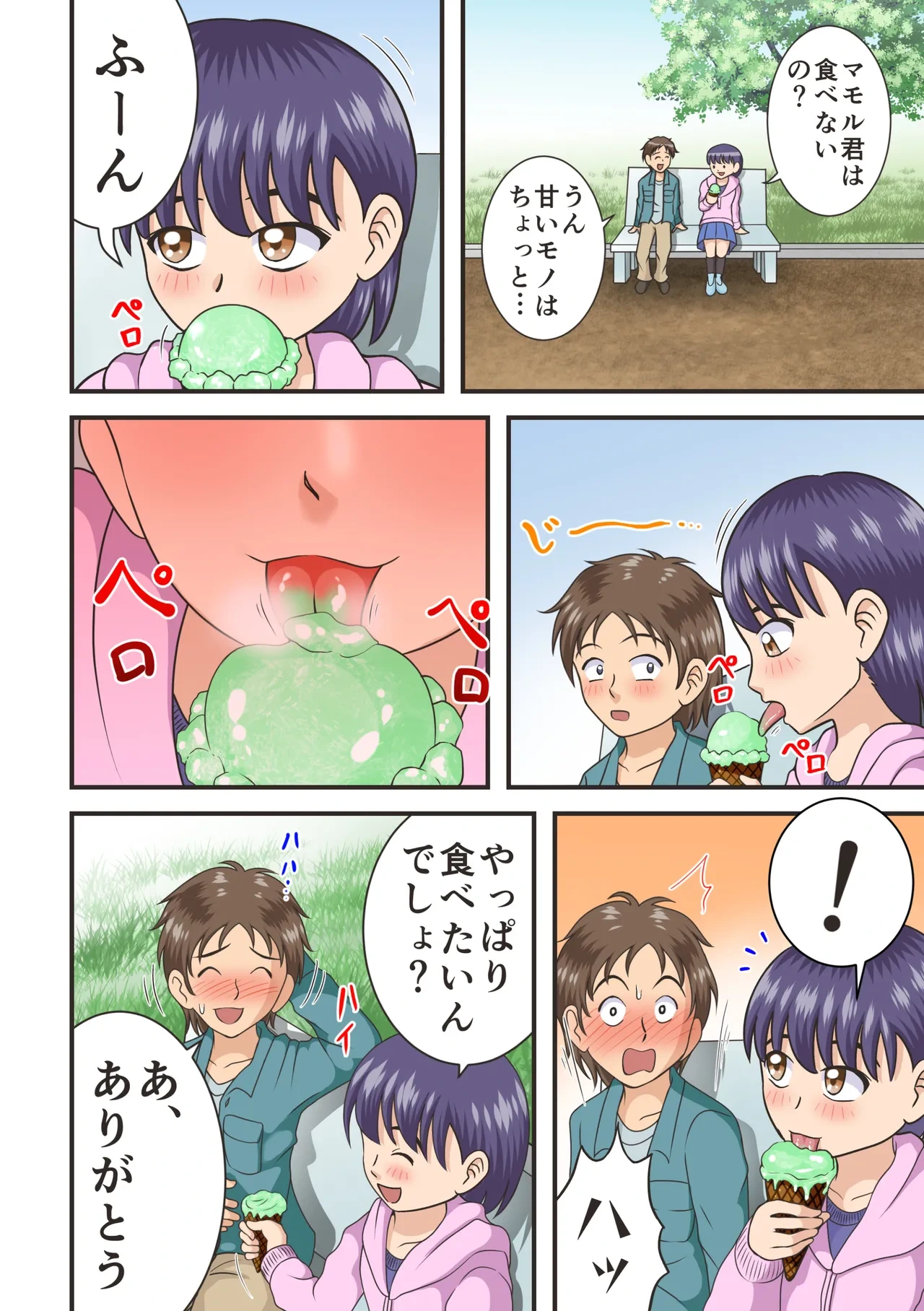 [Hitotsukami (Kitamura Kouichi)] Danger Date [Revision]