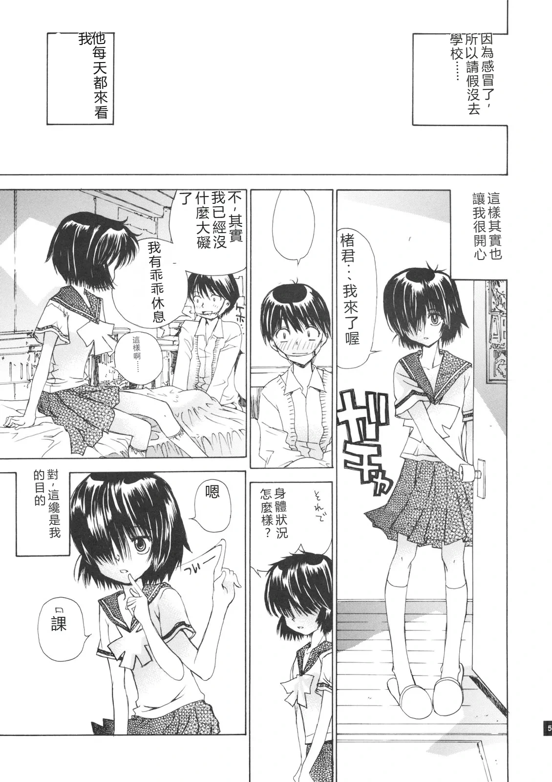 หน้า 4