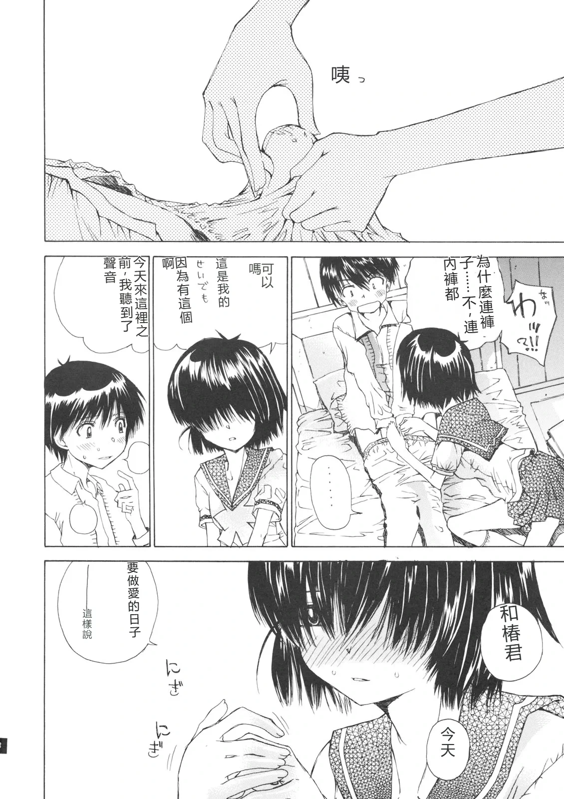 หน้า 7
