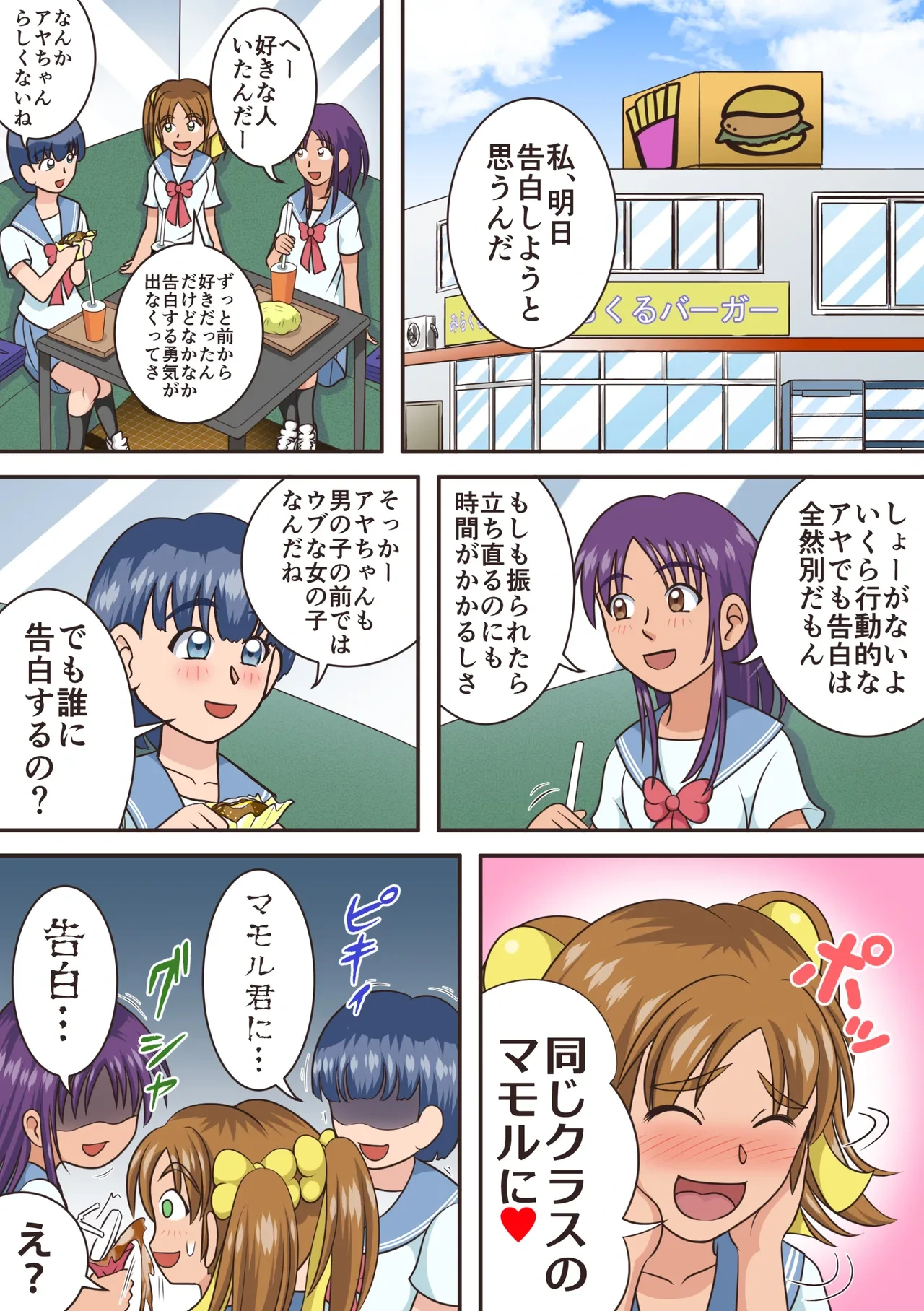 [Hitotsukami (Kitamura Kouichi)] Porcelain Goddesses [Revision]