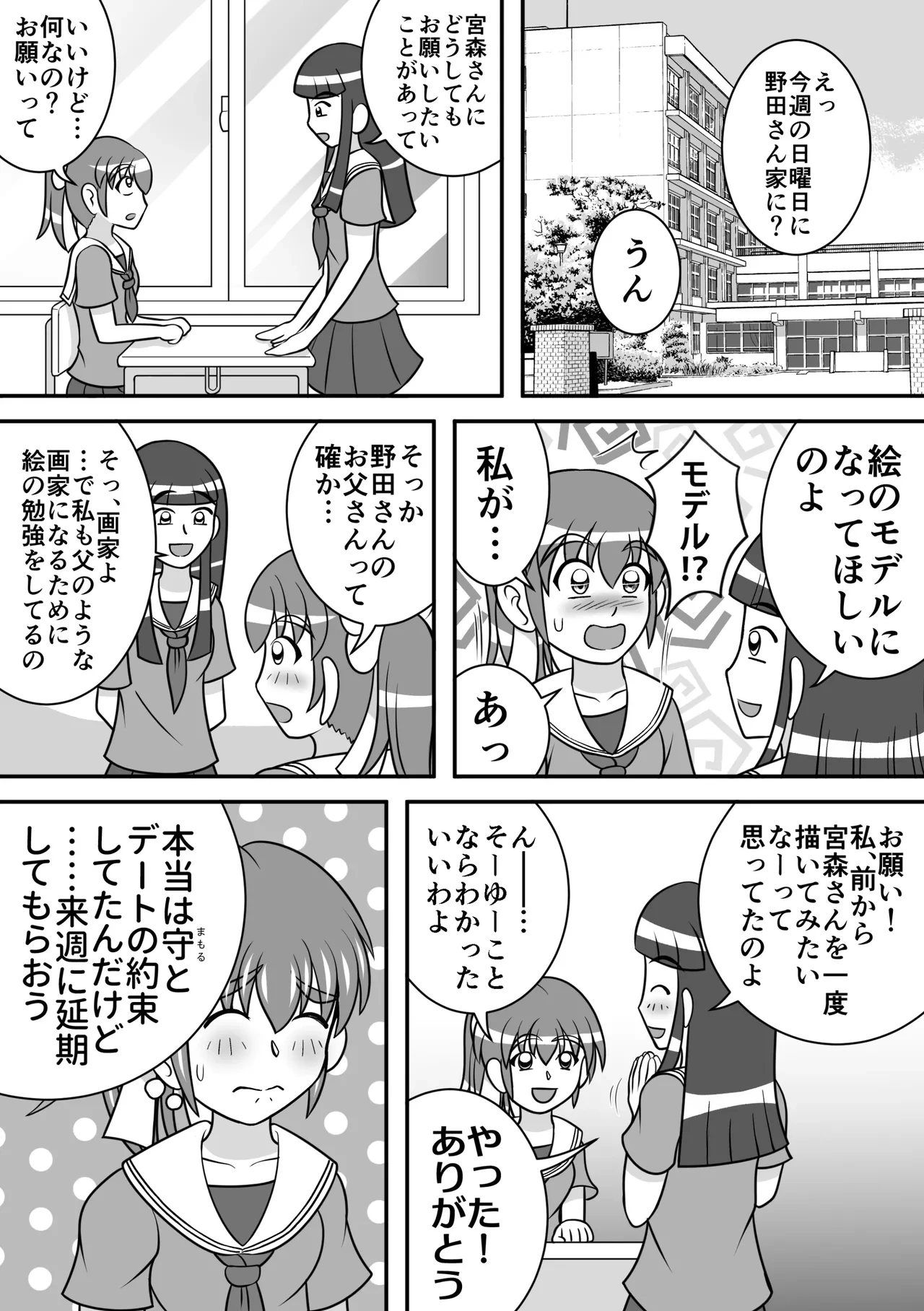 [Hitotsukami (Kitamura Kouichi)] Koumon Dessin [Revision]