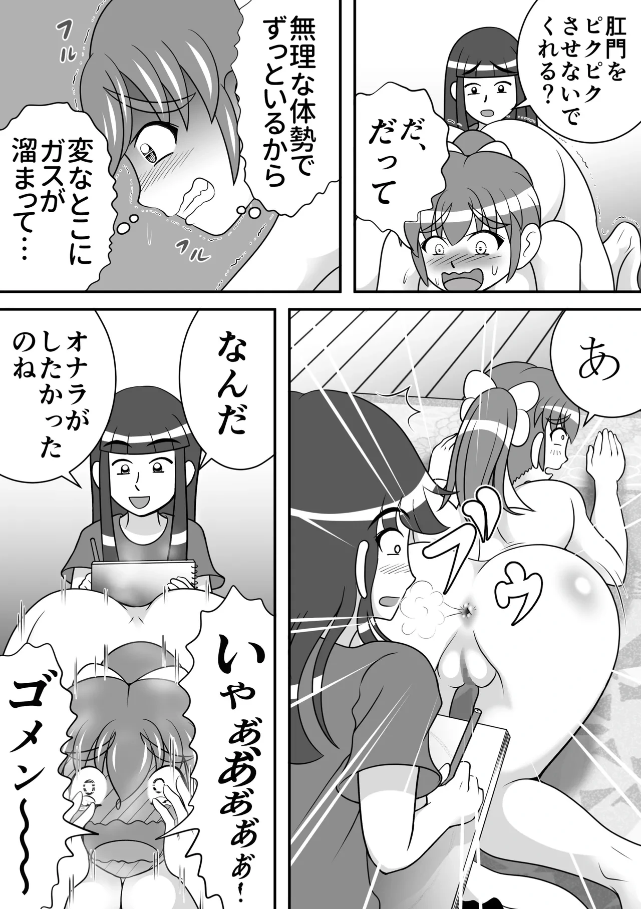 หน้า 6
