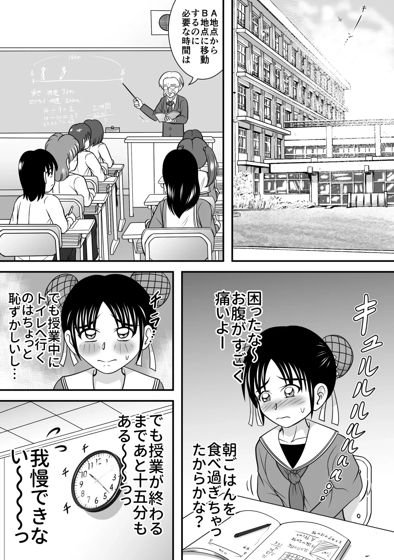 [Hitotsukami (Kitamura Kouichi)] To Whom It May Concern, I Have Shat Myself. [Revision]