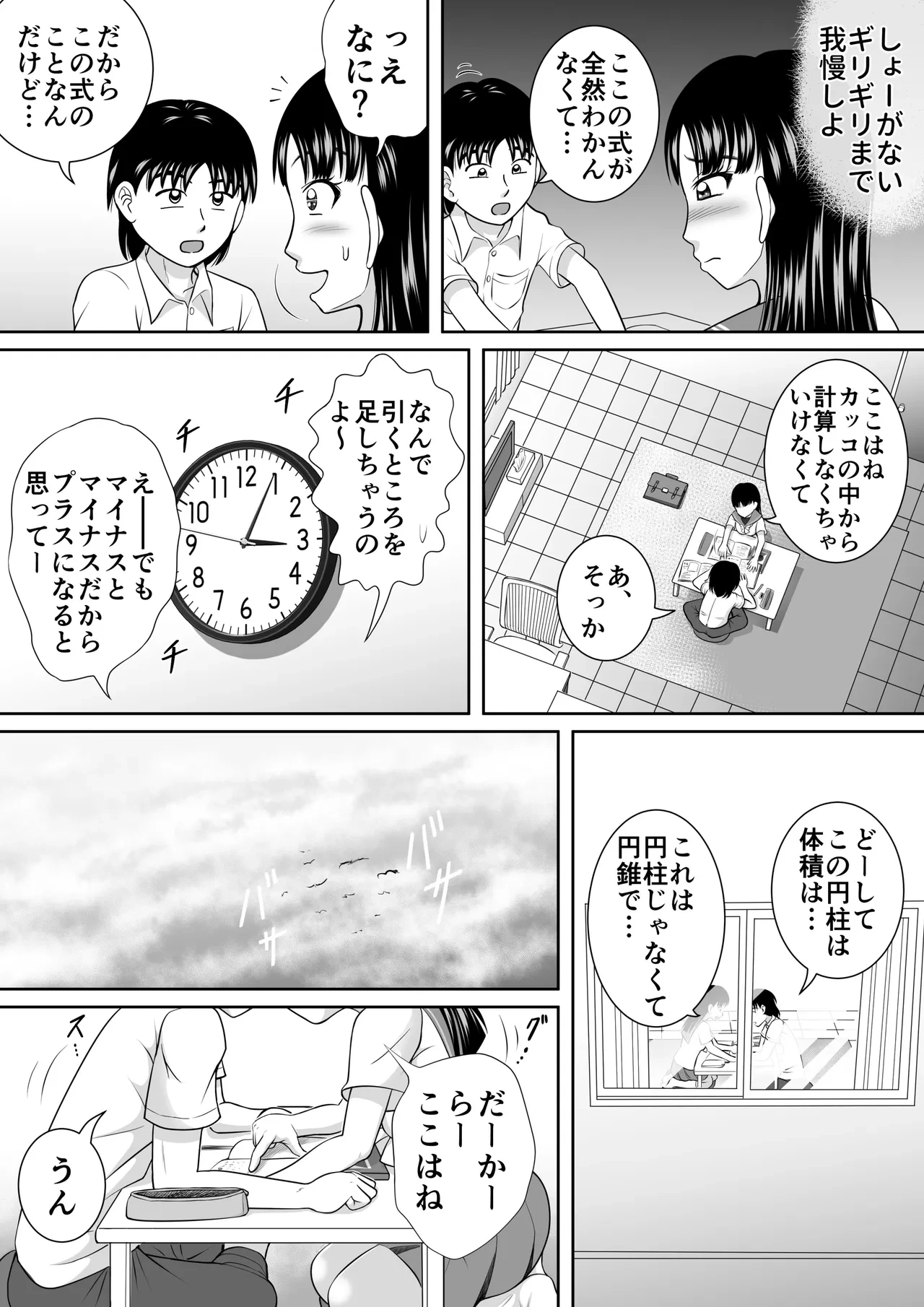 หน้า 7