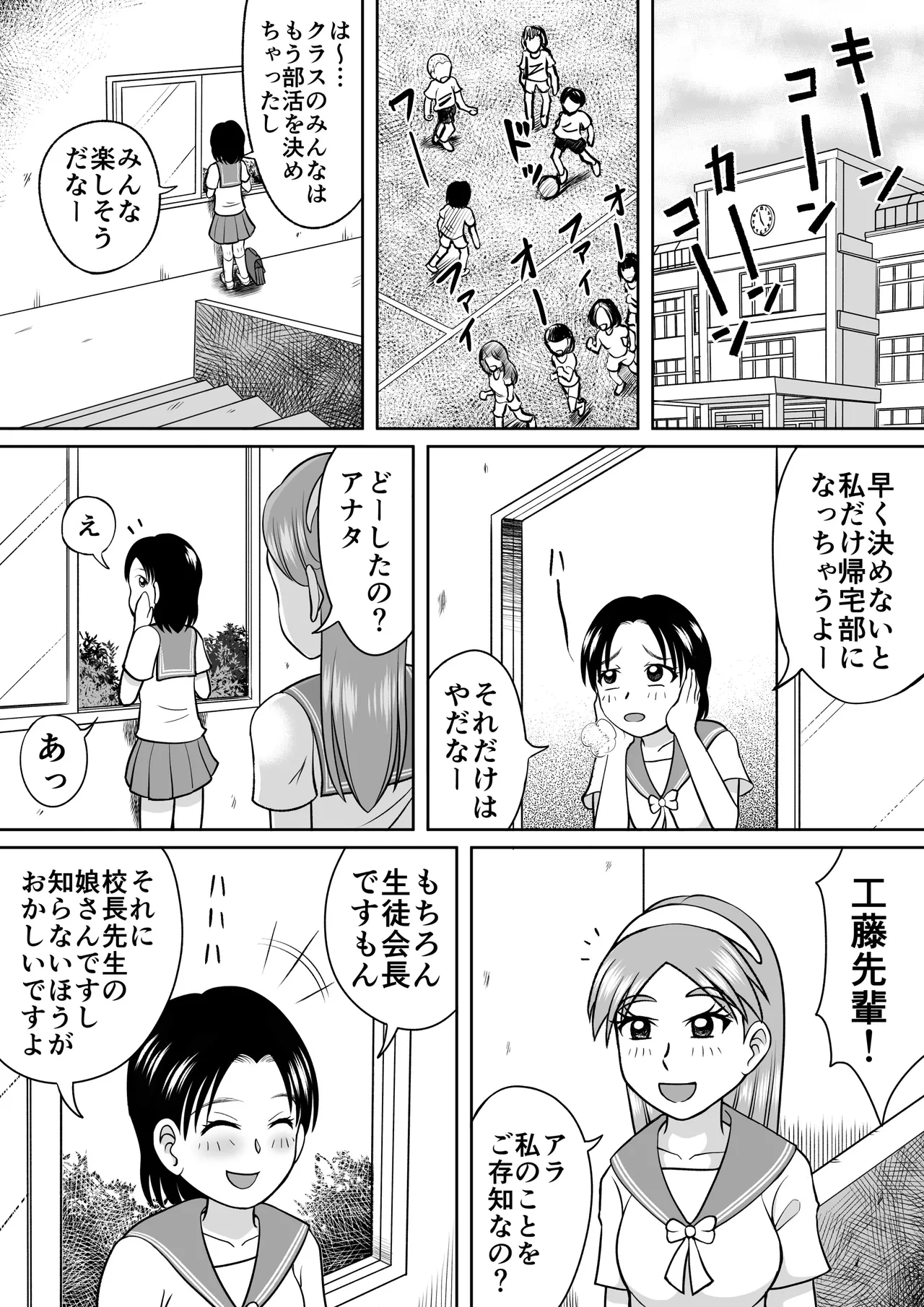 [Hitotsukami (Kitamura Kouichi)] Forbidden Club [Revision]