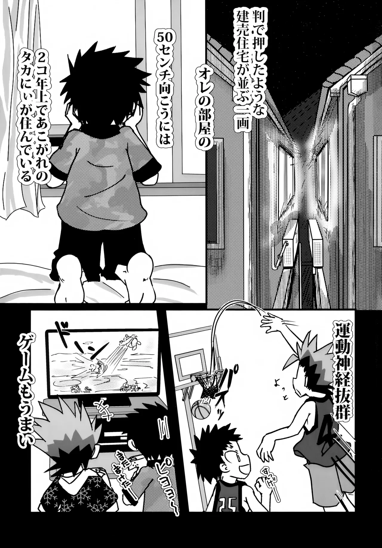 (Boys Parade 7) [ZANIAH (Ruu)] Piyopiyo Jump! Zero
