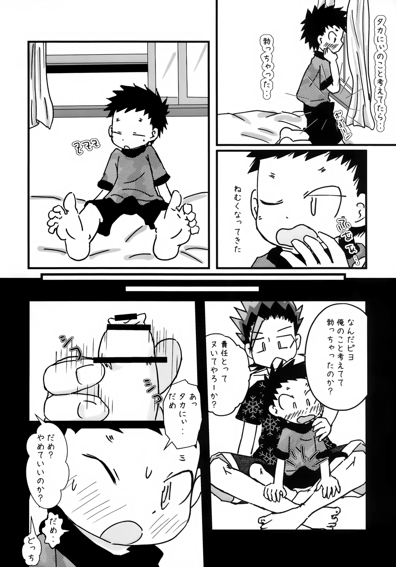 หน้า 3
