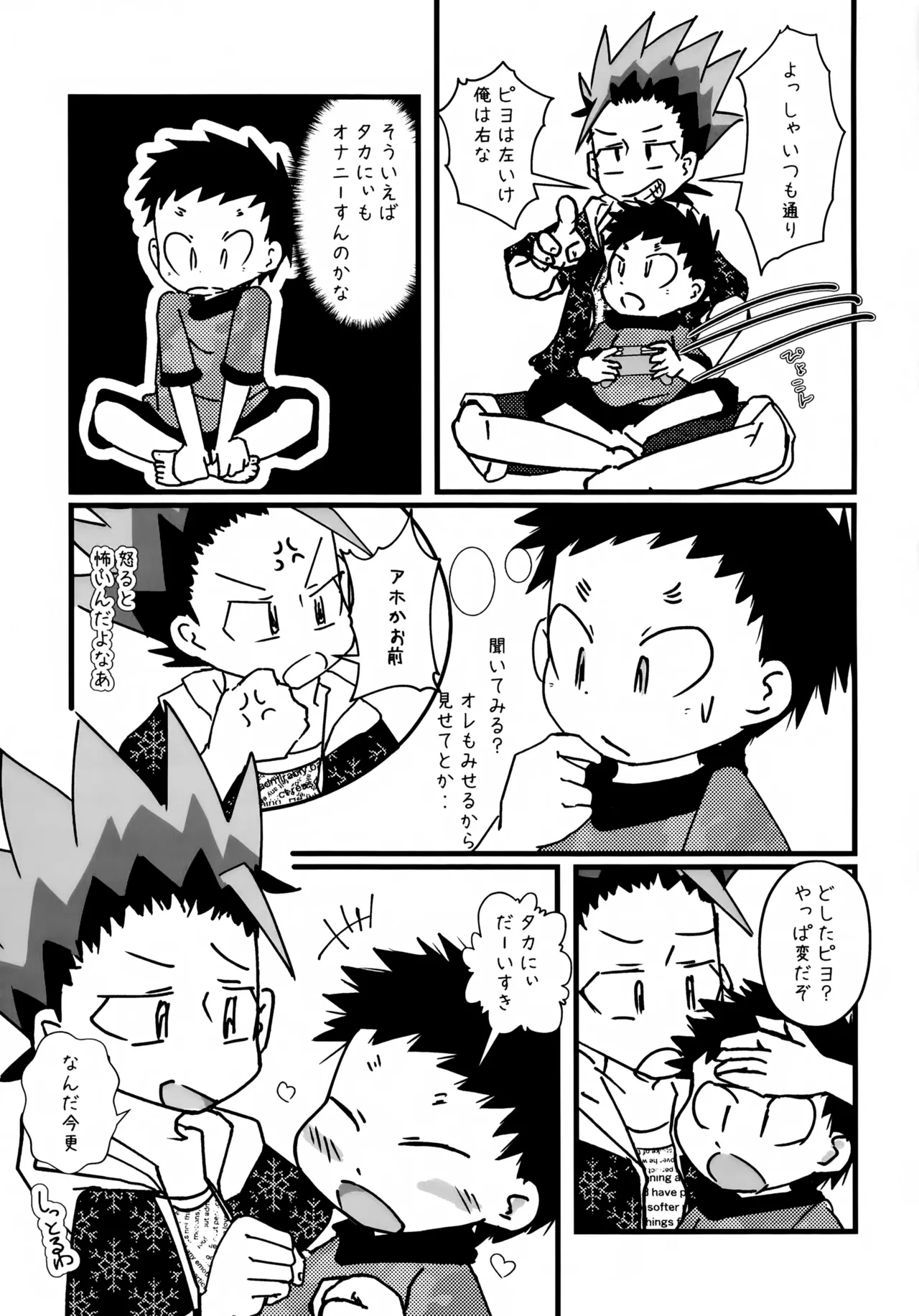 หน้า 8