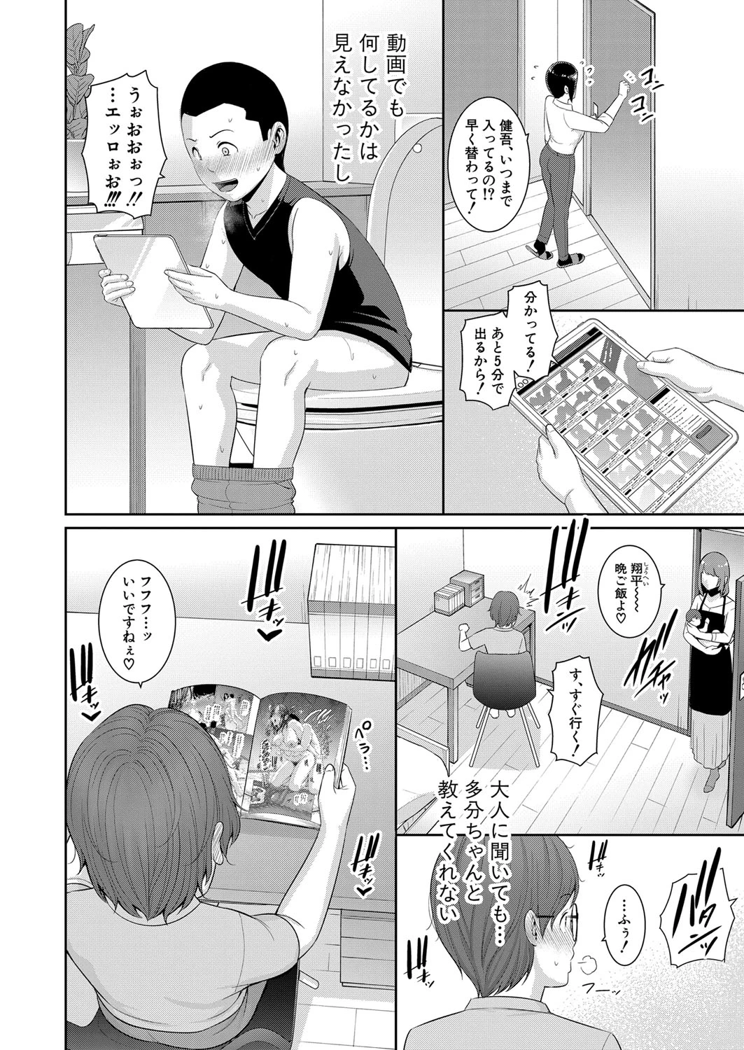 หน้า 45