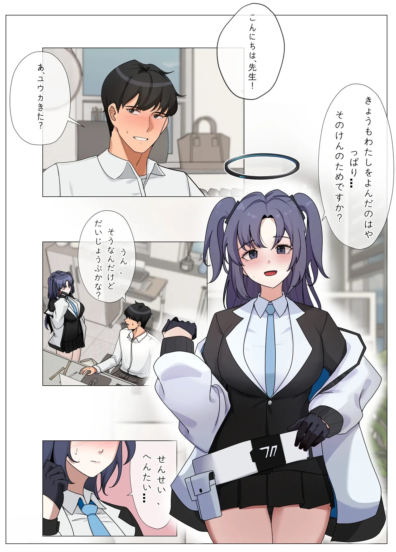 [Mujikami] ユウカとエッチする漫画 (ブルーアーカイブ)