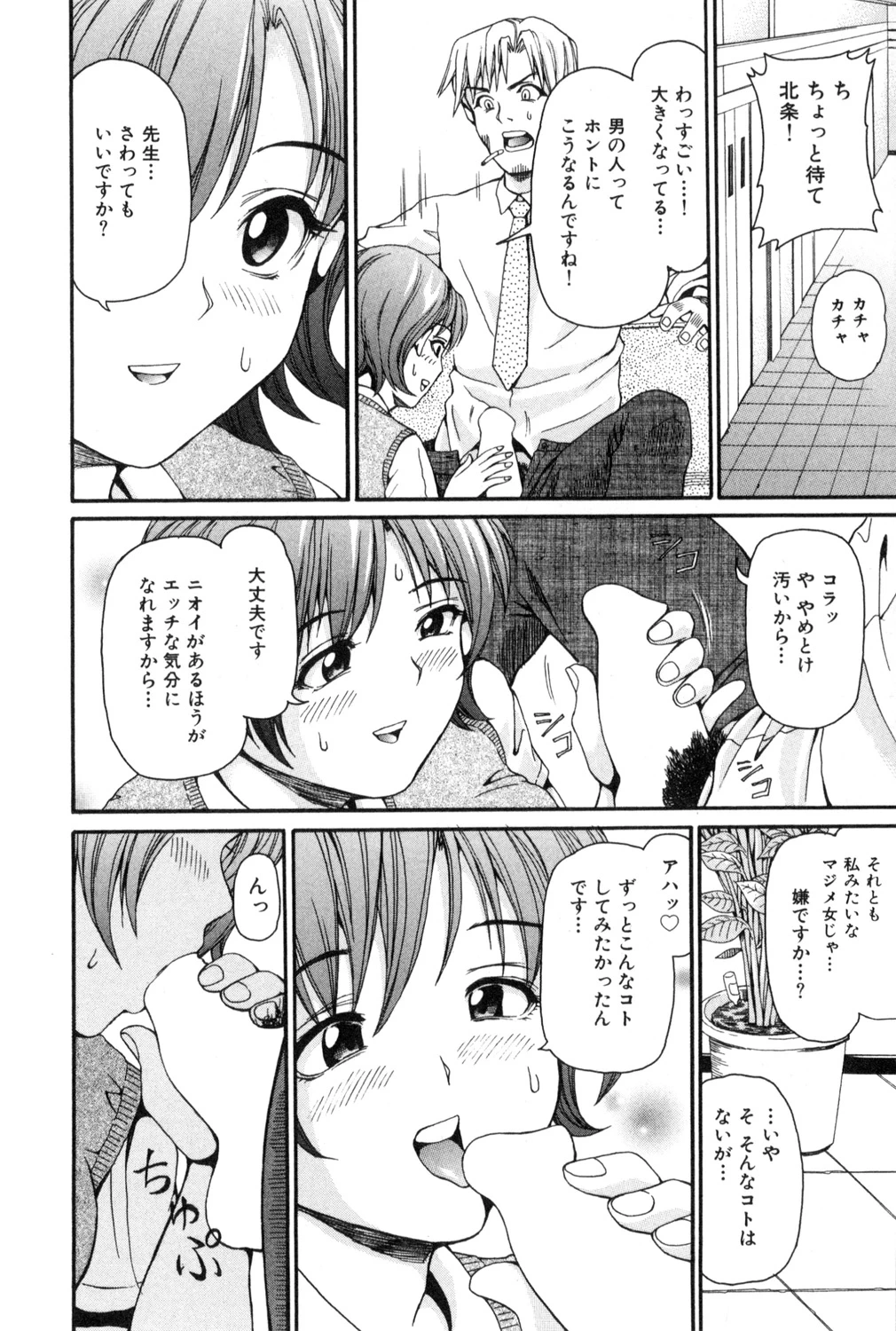 หน้า 8