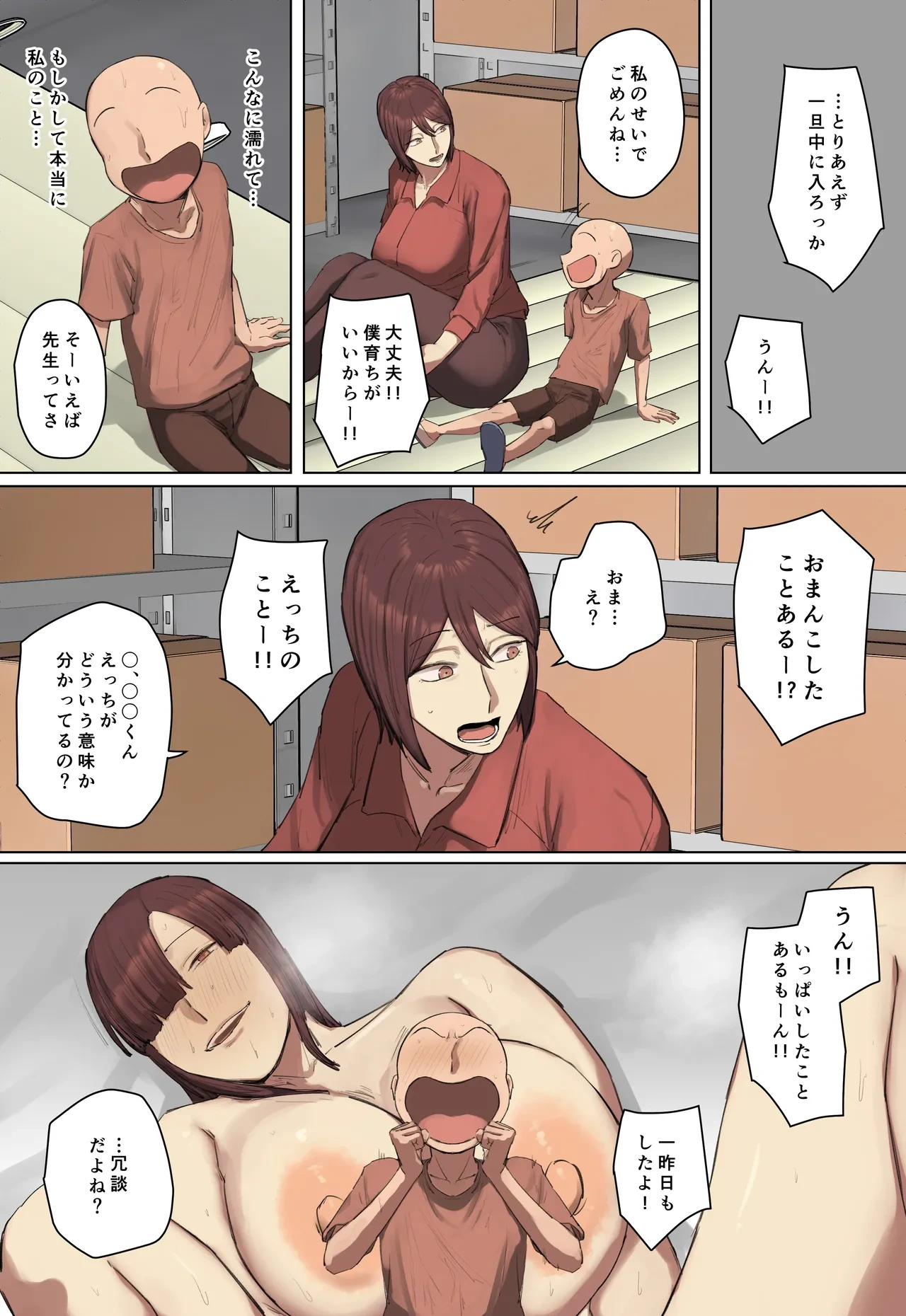 หน้า 18