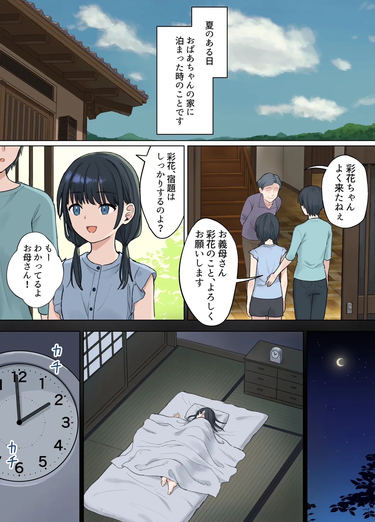 [Nununomenon] Ugokenai Mama Obake ni Okasareru Onnanoko