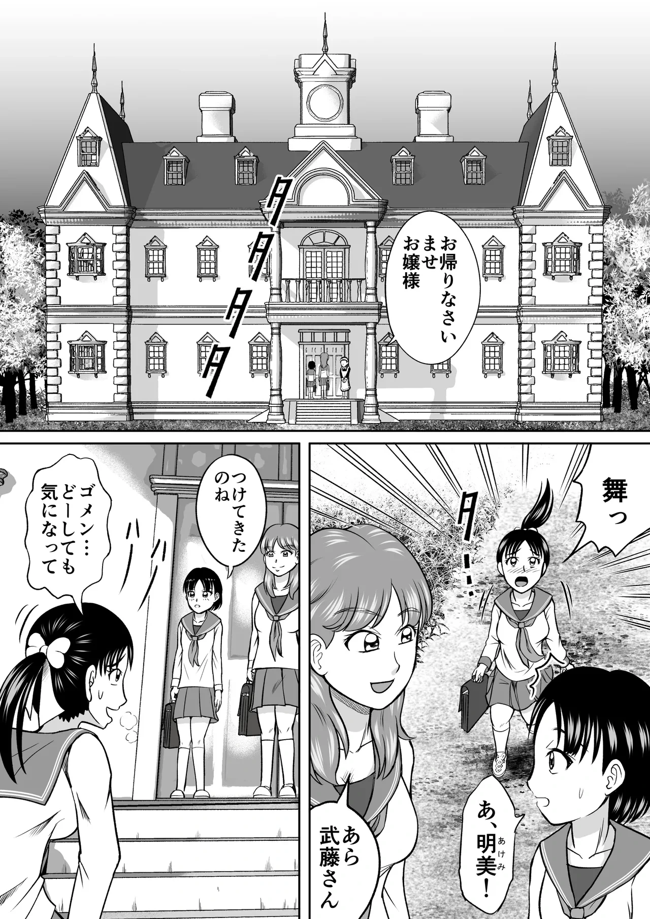 [Hitotsukami (Kitamura Kouichi)] Smothered with Sh*t [Revision]