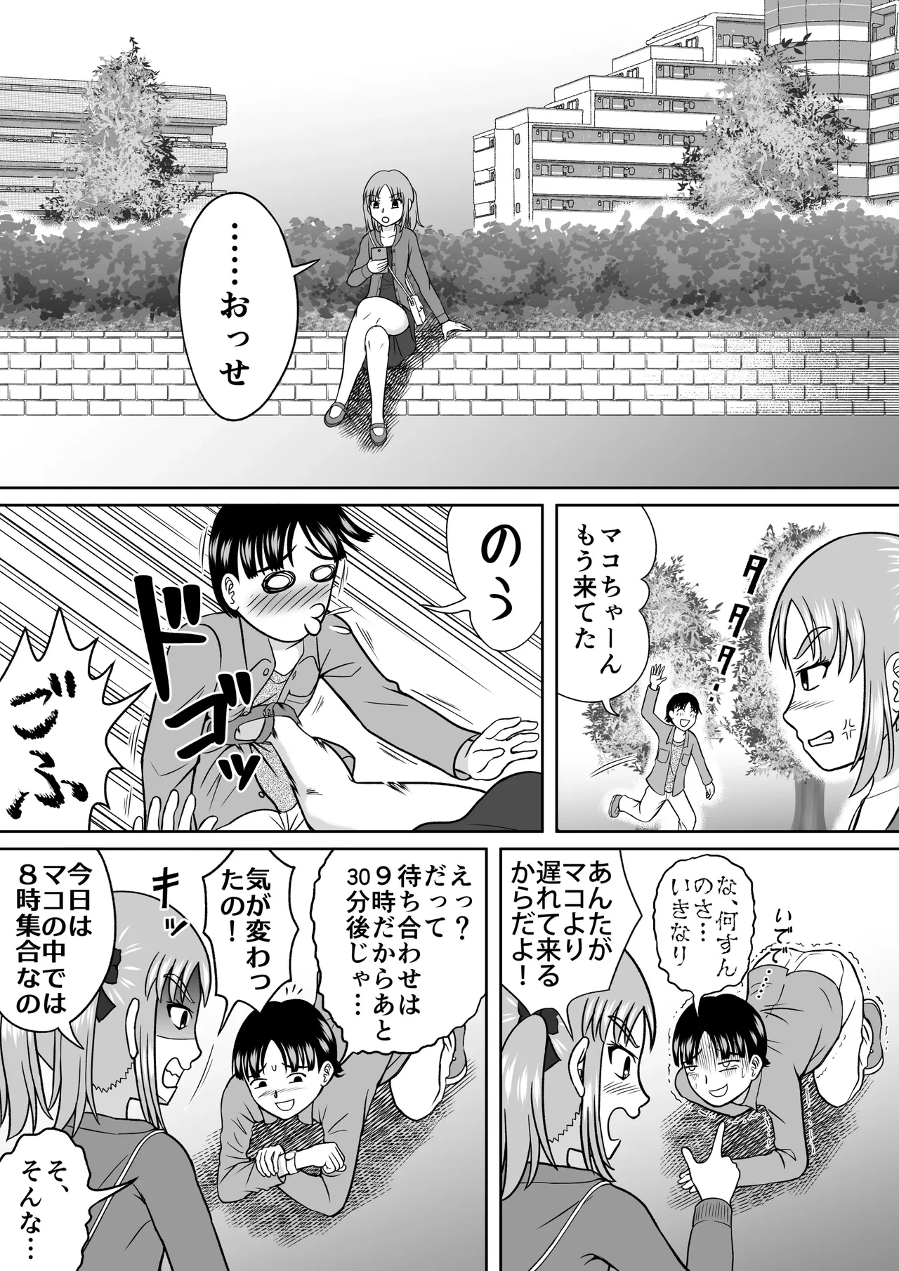 [Hitotsukami (Kitamura Kouichi)] Supreme Sadistic Mako-chan [Revision]