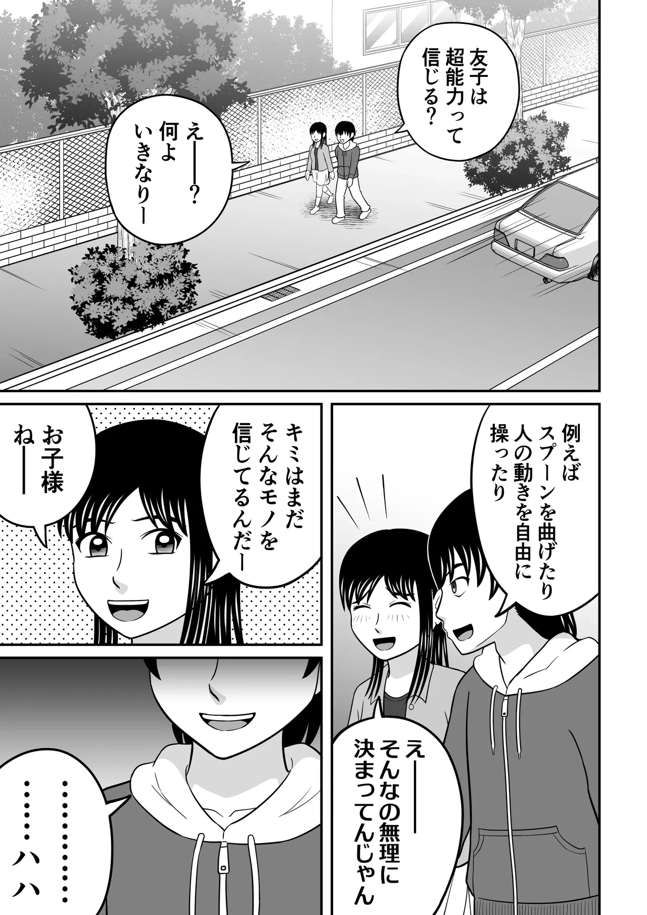 [Hitotsukami (Kitamura Kouichi)] Mega Bowels 2024