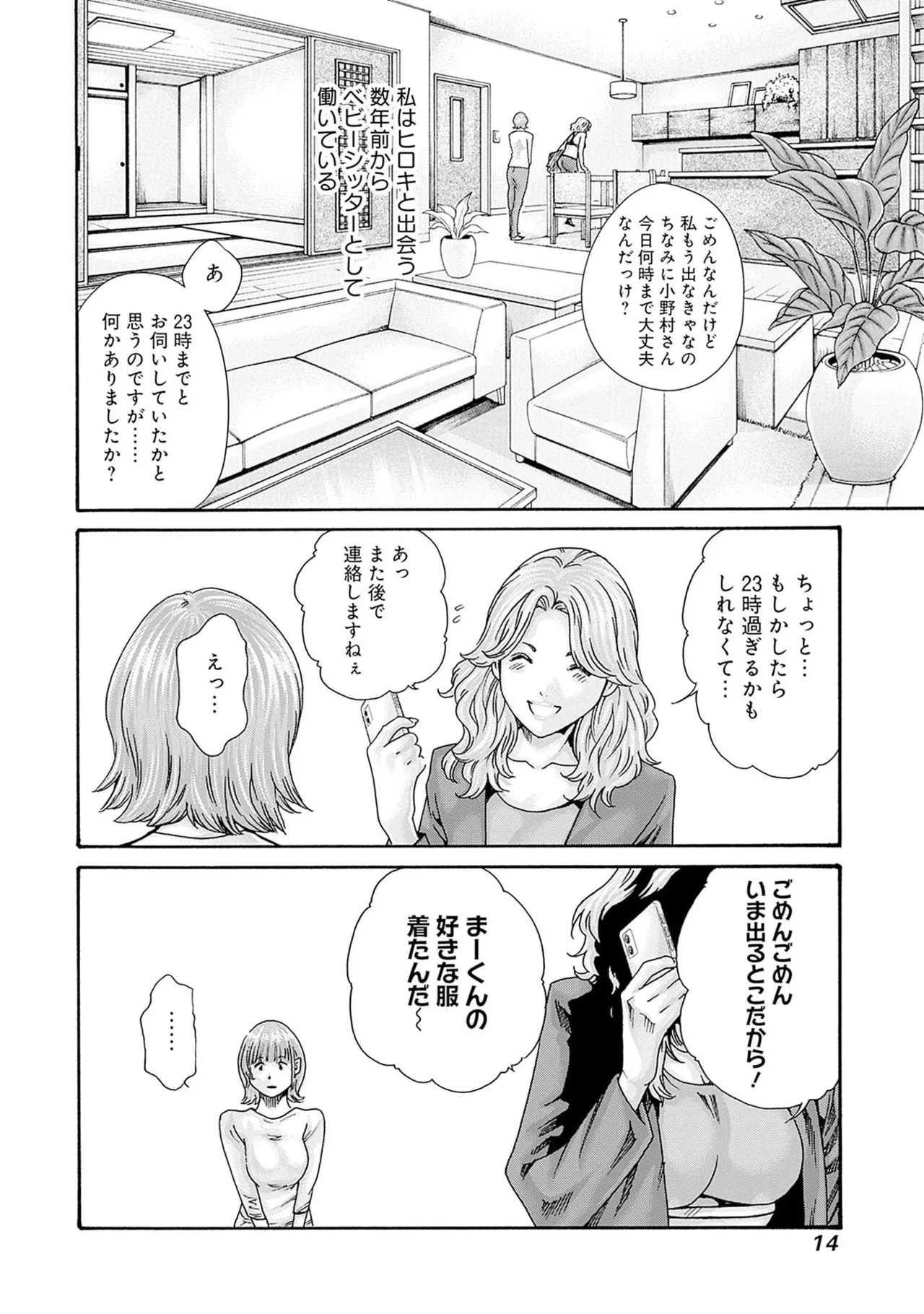หน้า 16