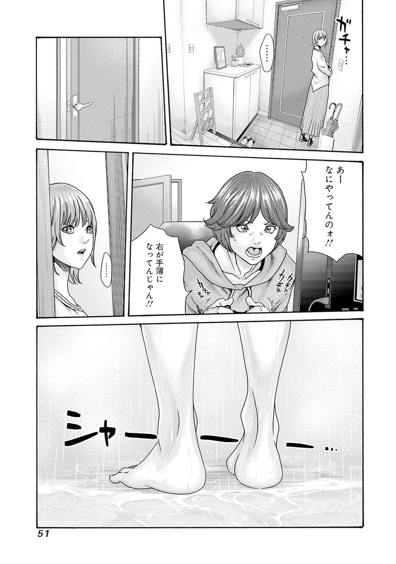 หน้า 53
