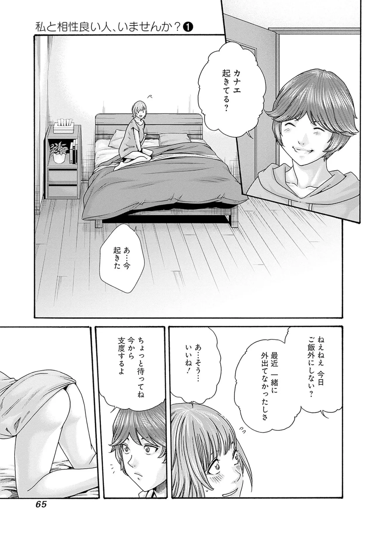 หน้า 67