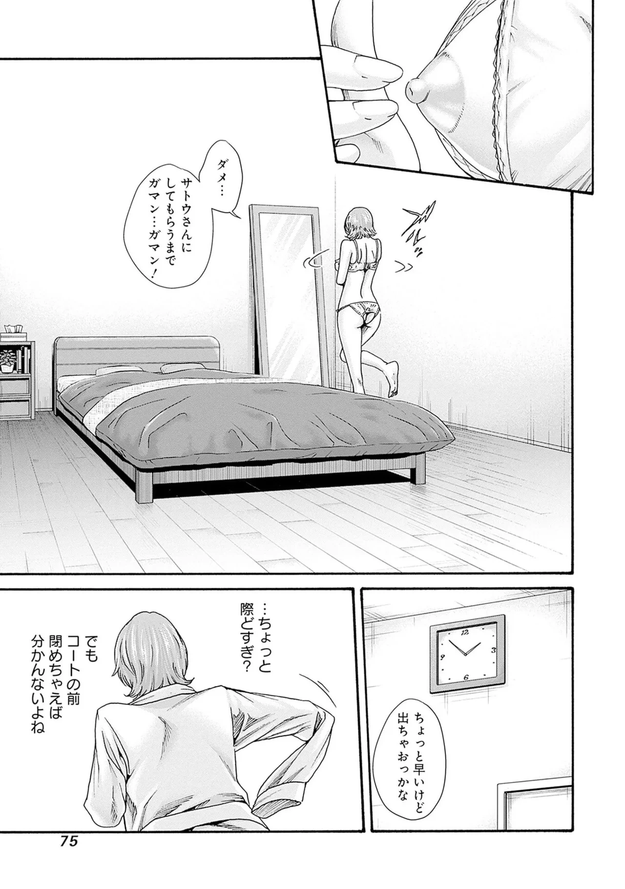 หน้า 77