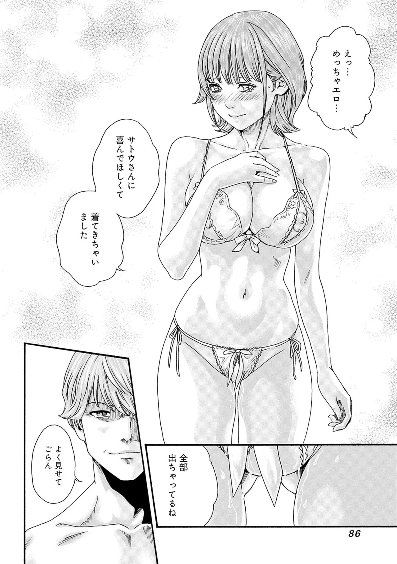 หน้า 88