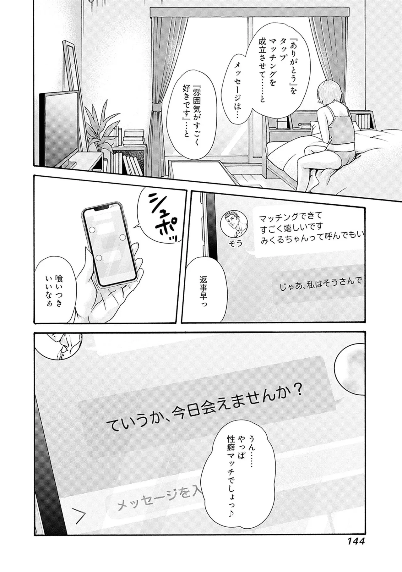 หน้า 146