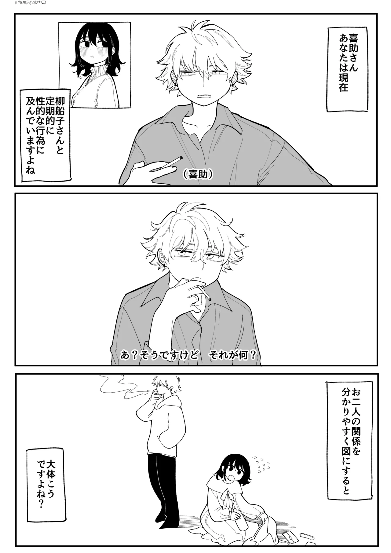 หน้า 3