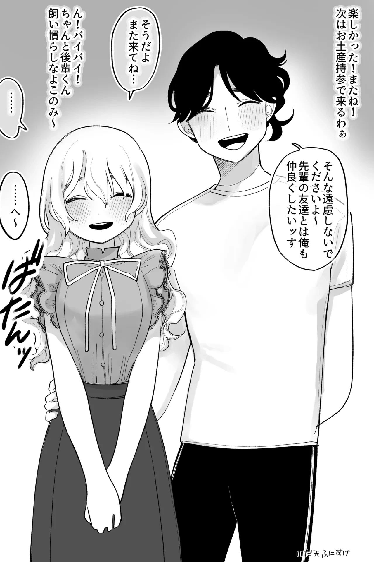 หน้า 2