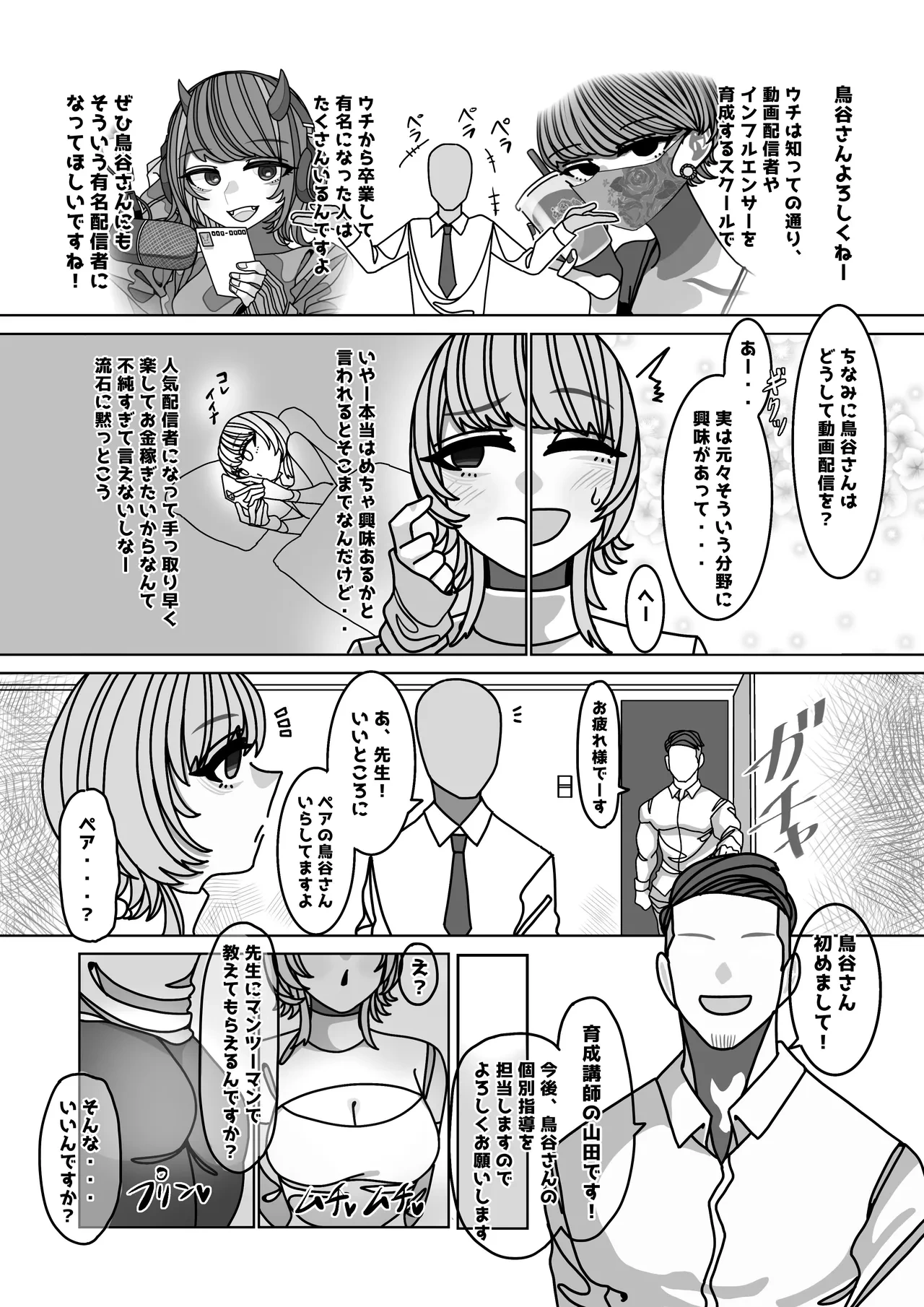 หน้า 3