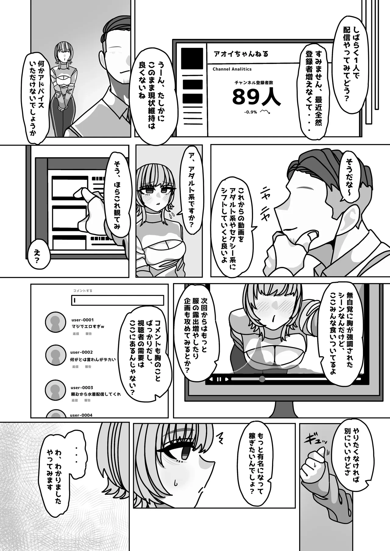 หน้า 6