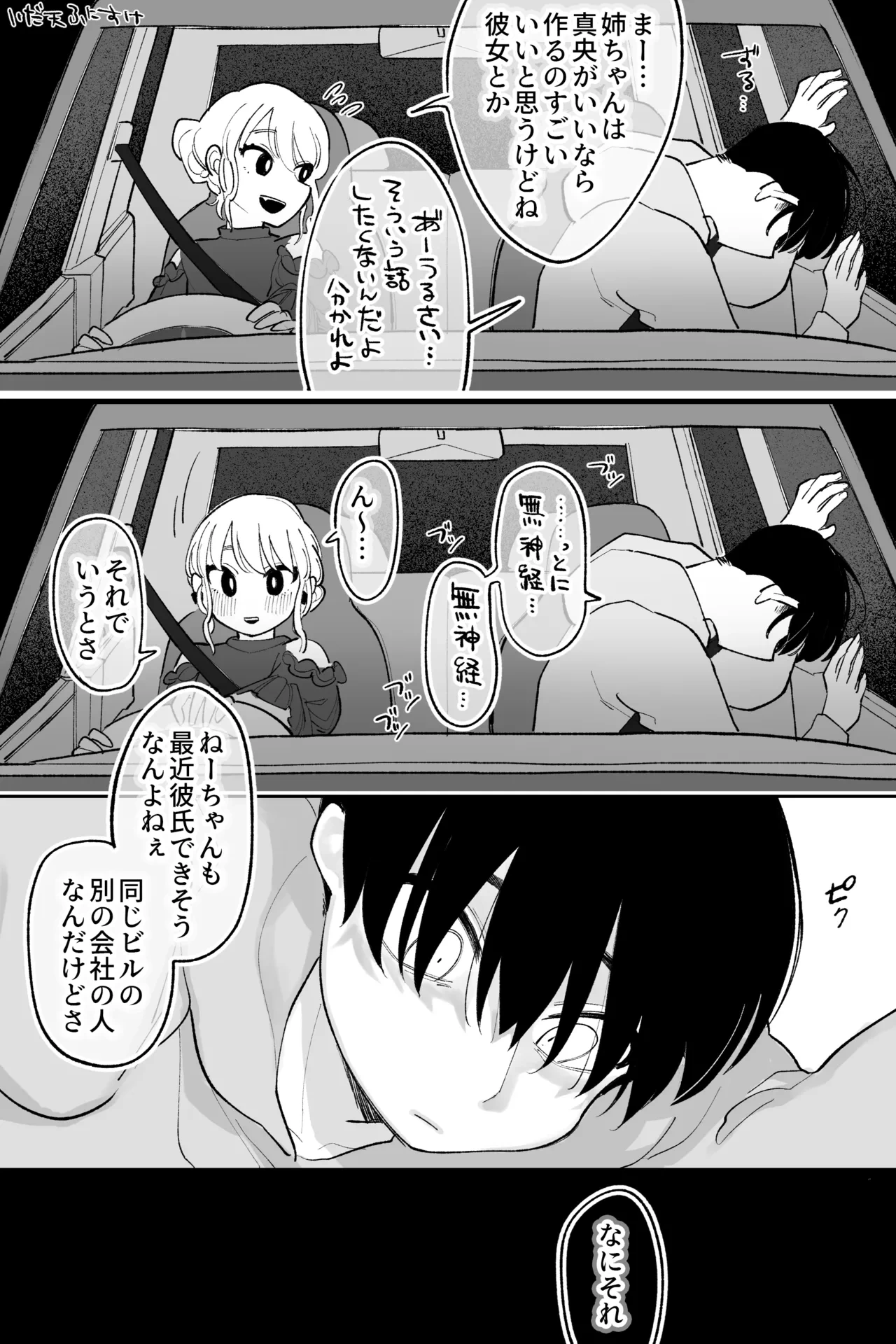 หน้า 3