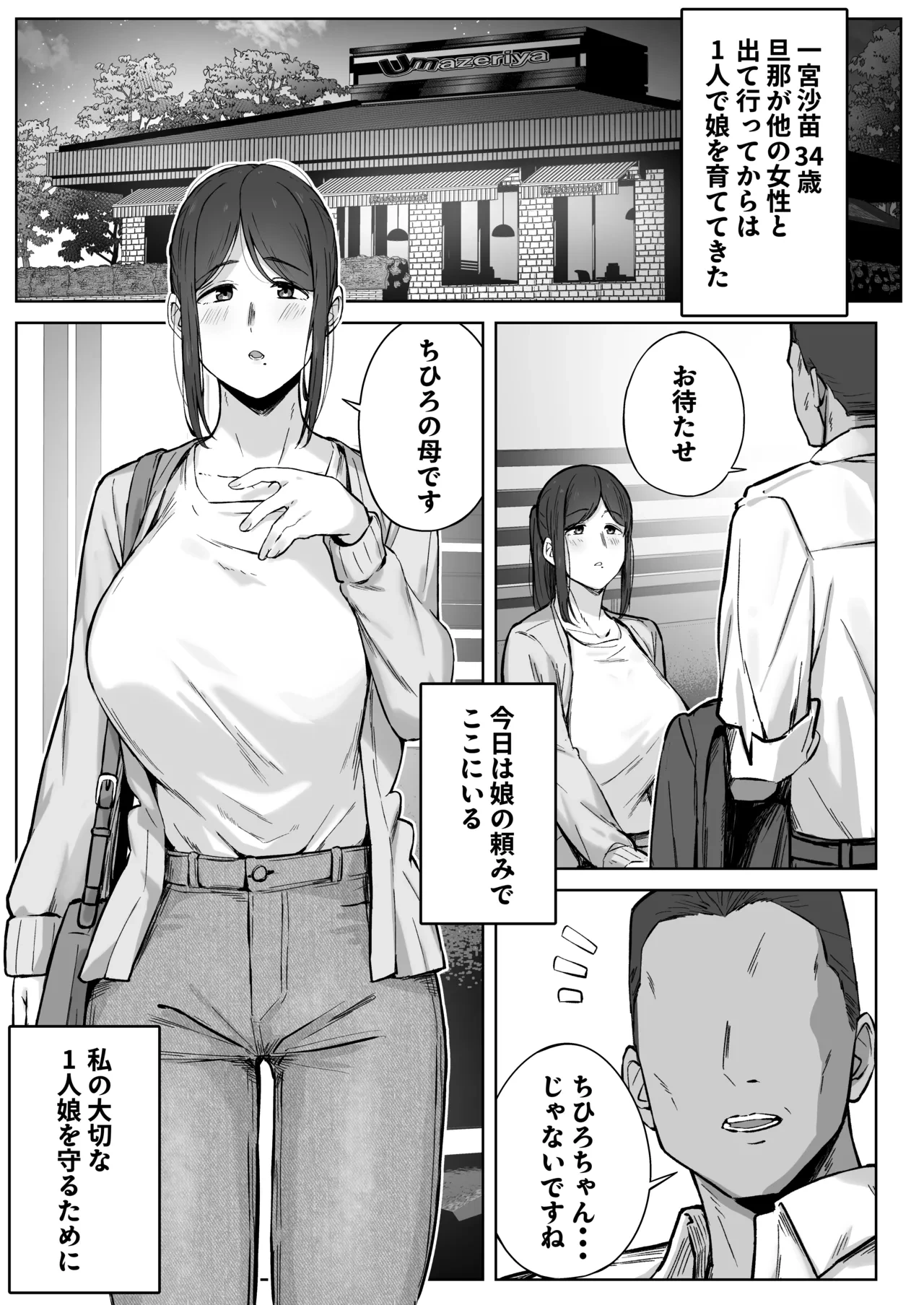 หน้า 2