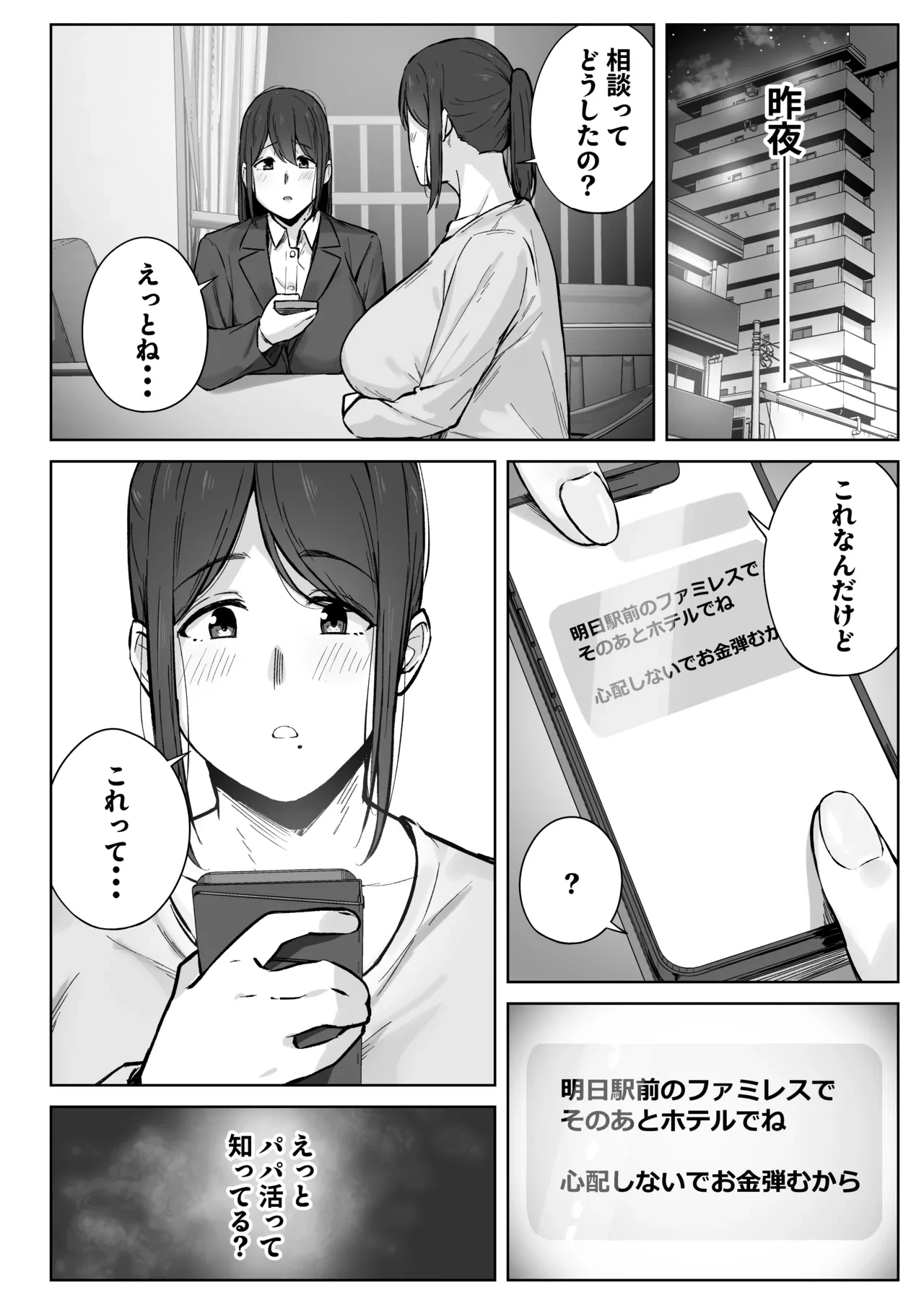 หน้า 3