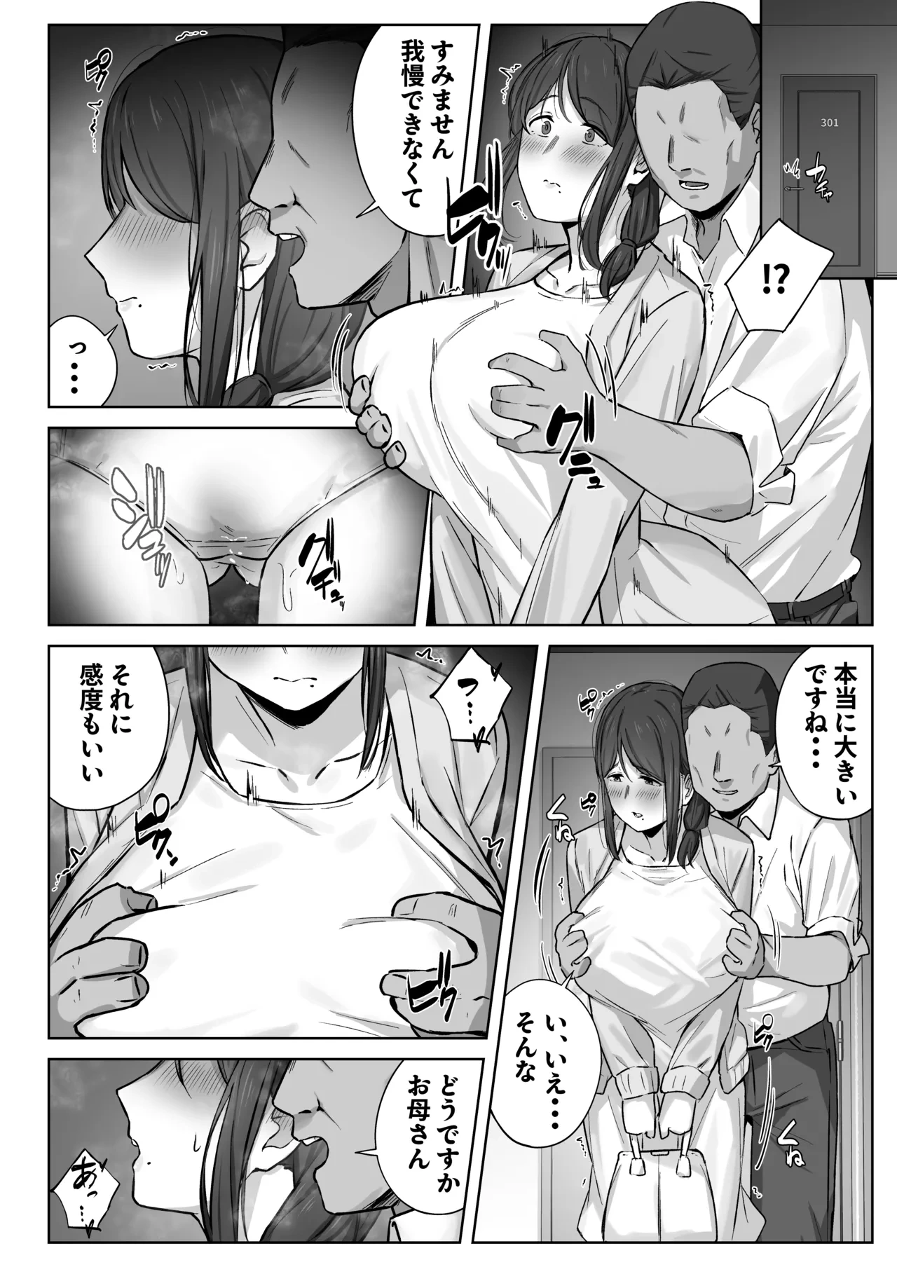 หน้า 29