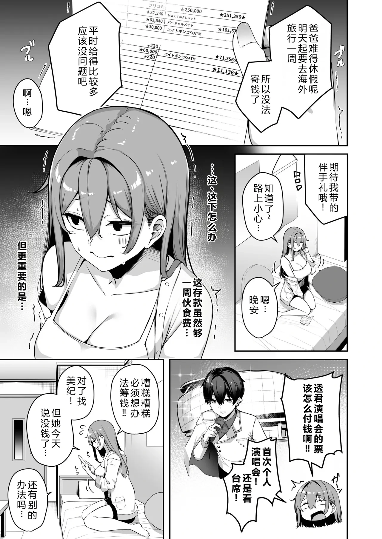 หน้า 7