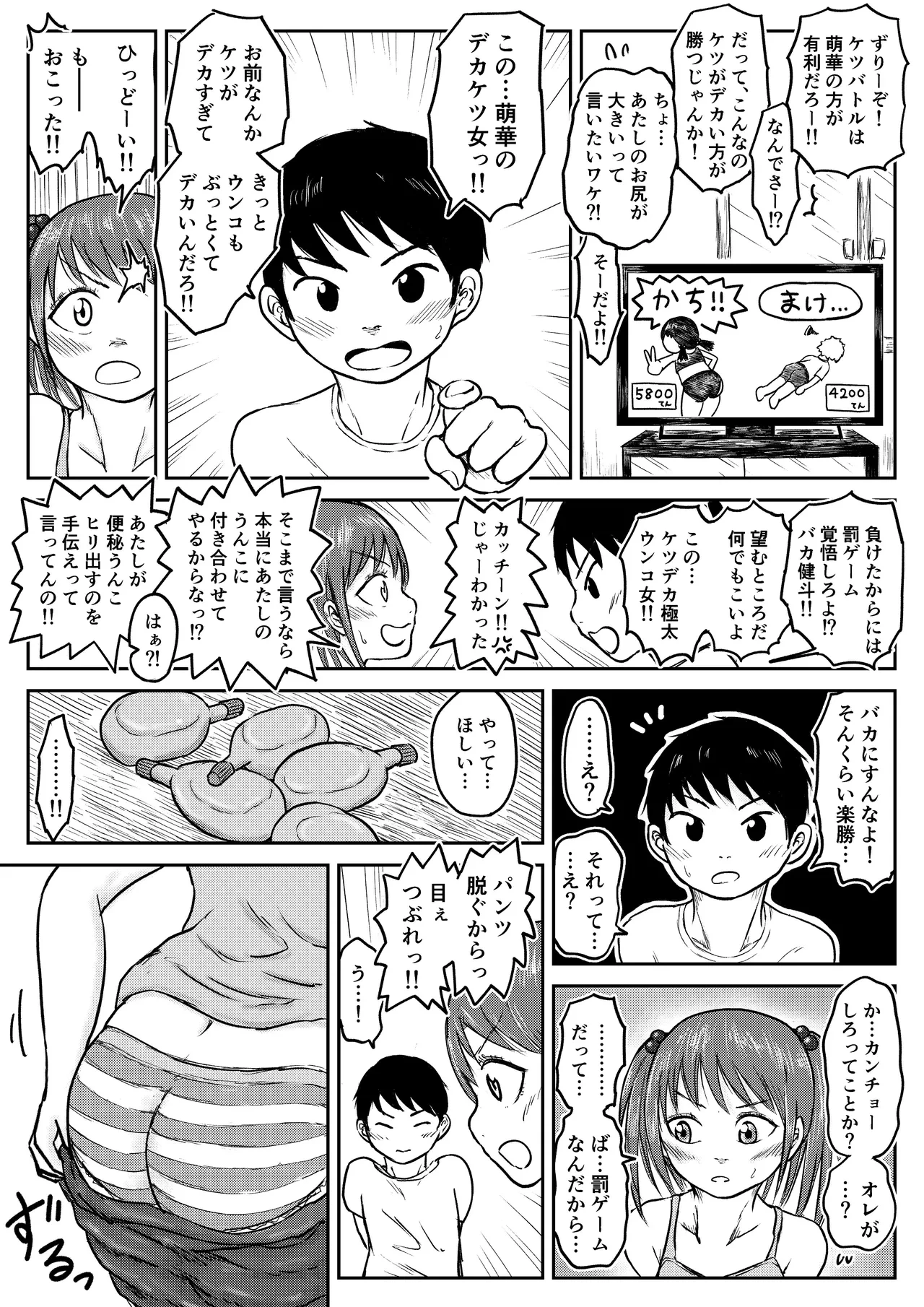หน้า 8