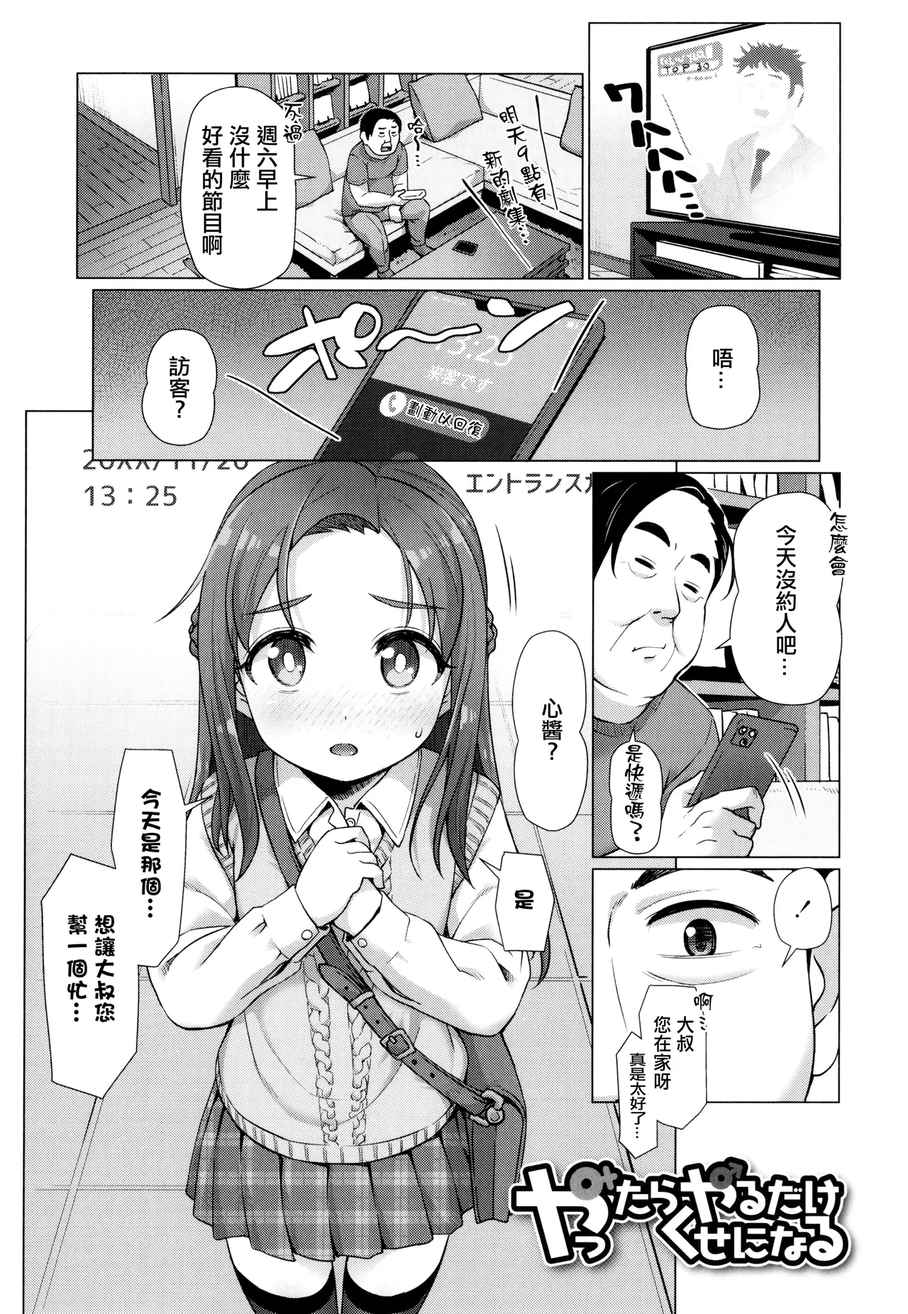 หน้า 54