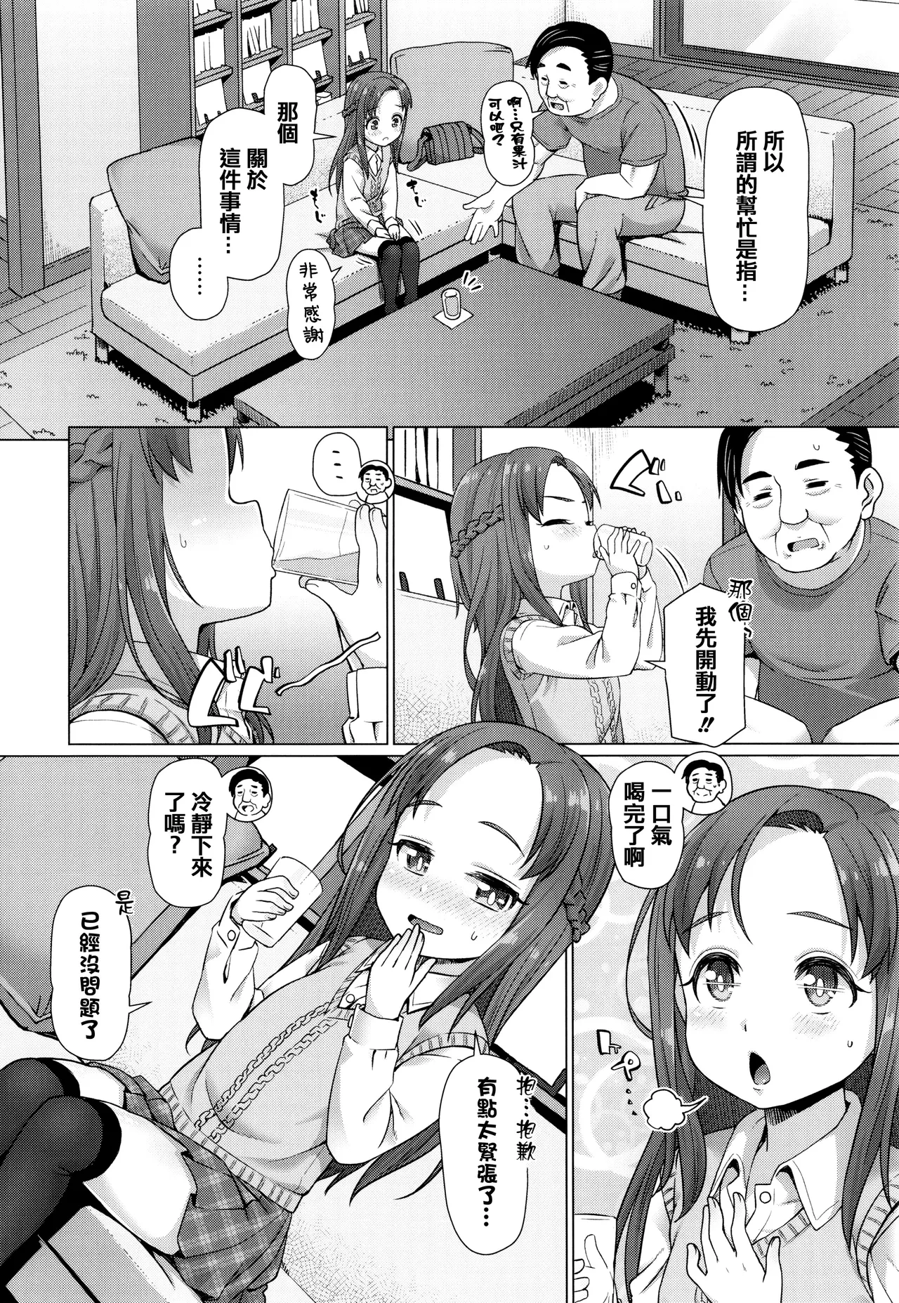 หน้า 55