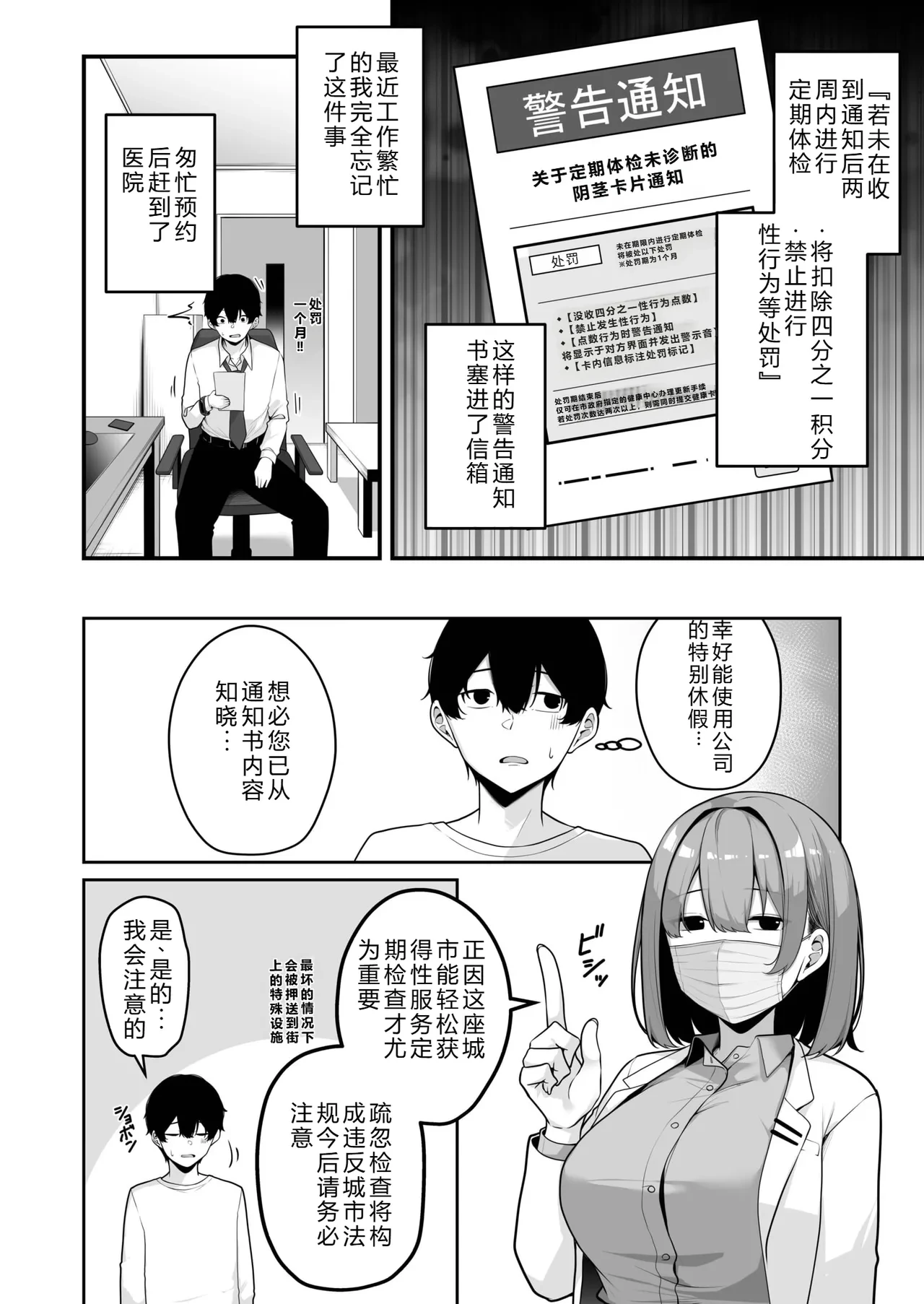 หน้า 6