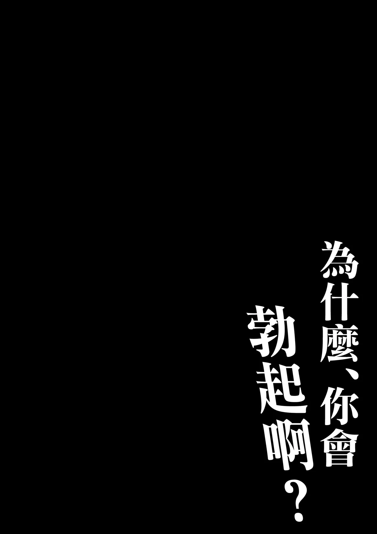 [Daidai Shikibu] Anta, Nandetatten no? [Chinese]